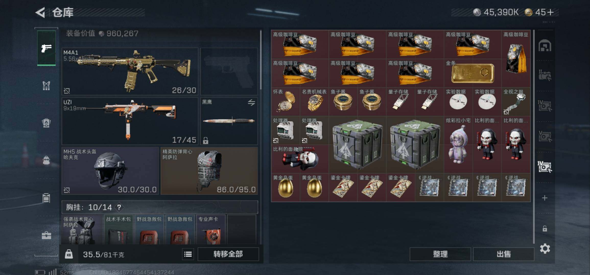 SJZCMW490300三角洲行动账号详情图12 SJZCMW490300三角洲行动账号详情图12