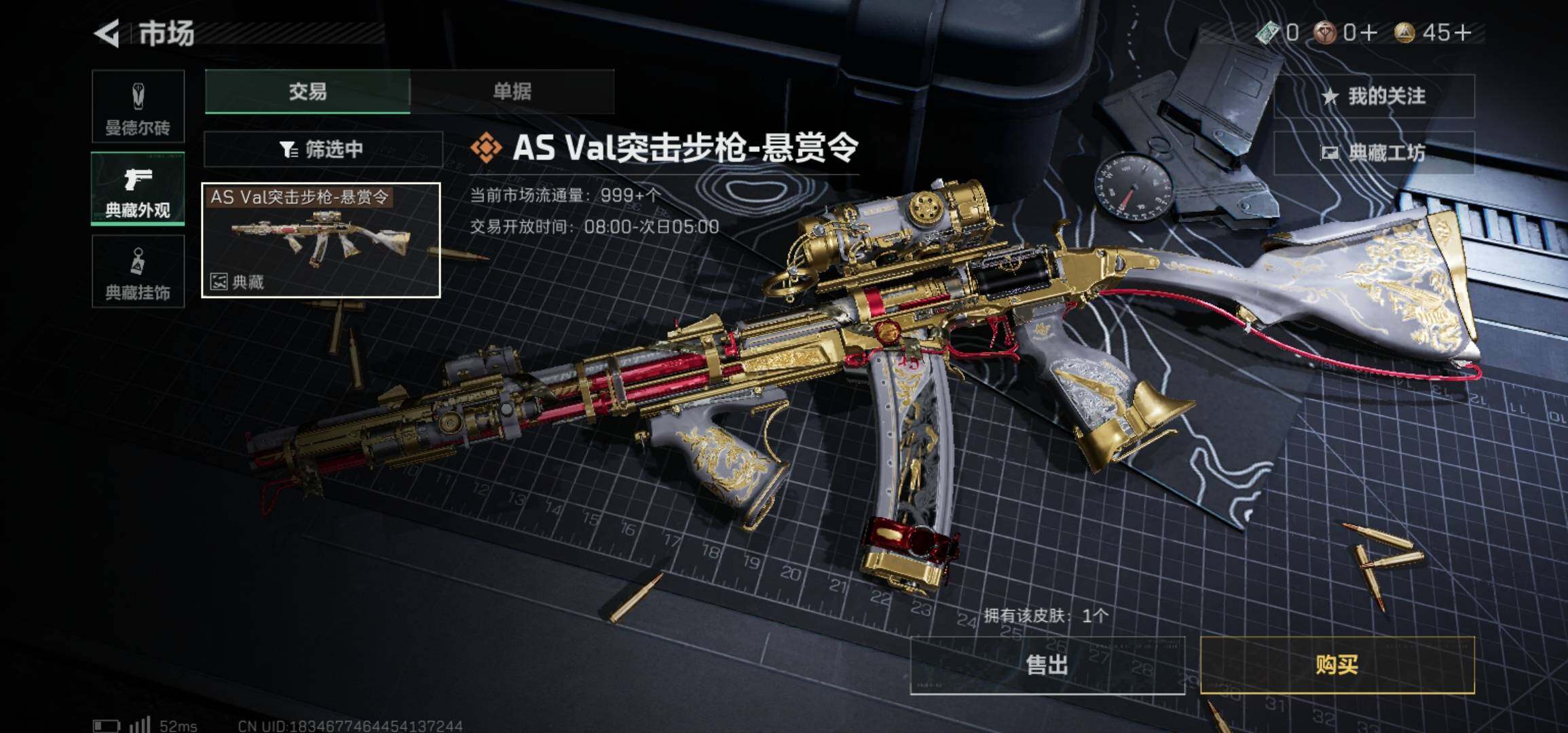 SJZCMW490300三角洲行动账号详情图13 SJZCMW490300三角洲行动账号详情图13