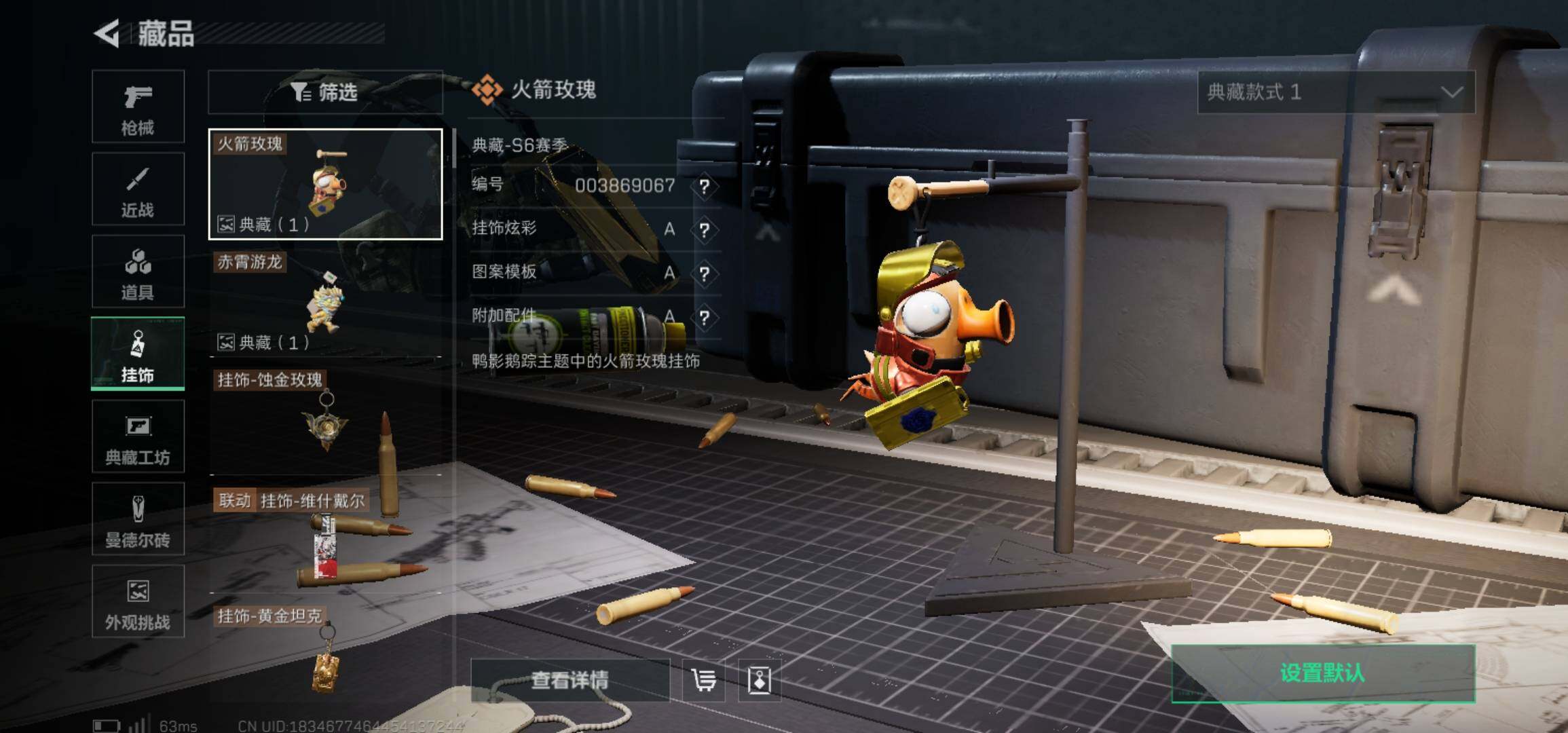 SJZCMW490300三角洲行动账号详情图16 SJZCMW490300三角洲行动账号详情图16