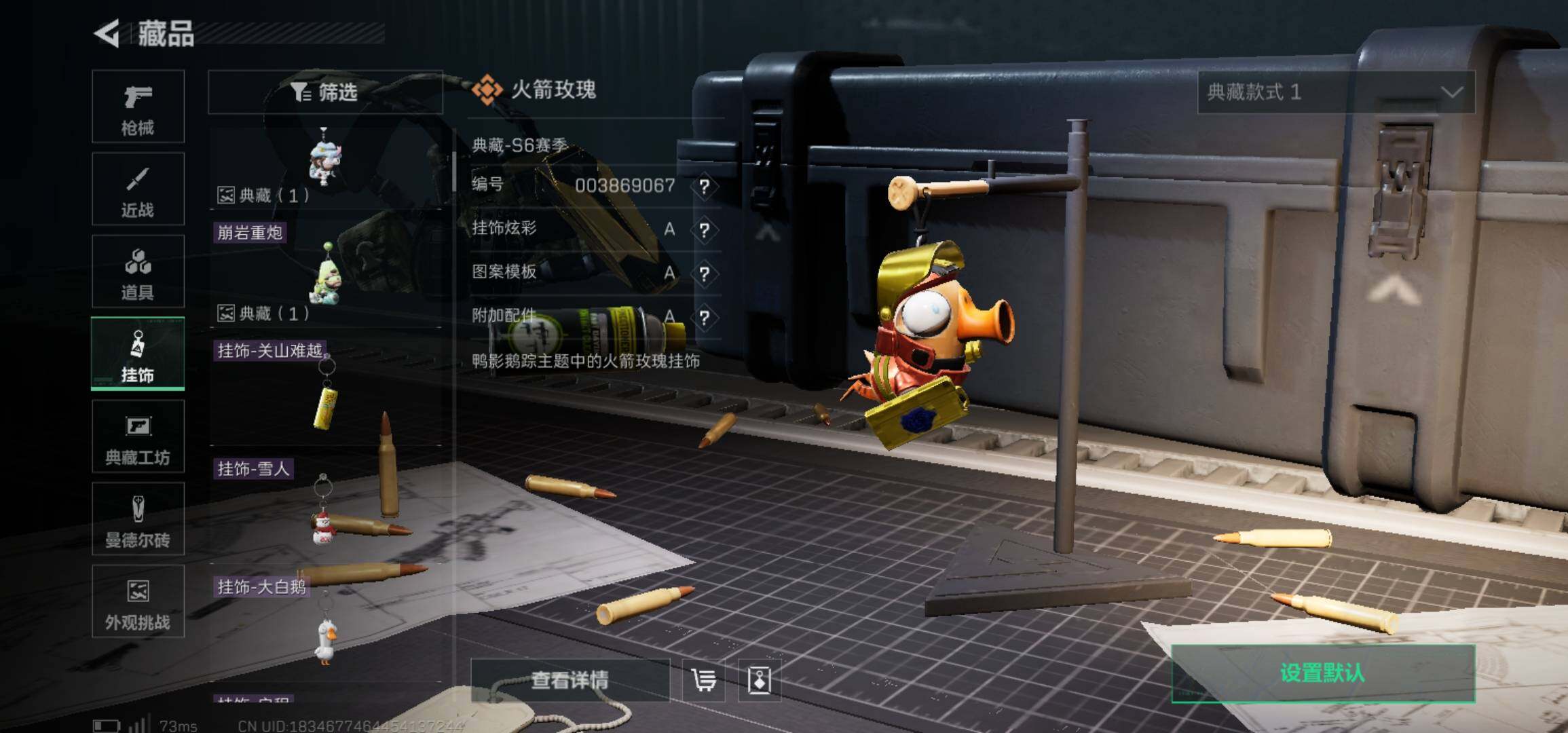 SJZCMW490300三角洲行动账号详情图17 SJZCMW490300三角洲行动账号详情图17