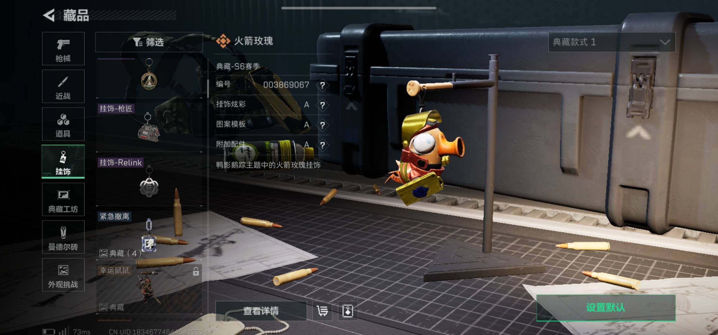 SJZCMW490300三角洲行动账号详情图18 SJZCMW490300三角洲行动账号详情图18