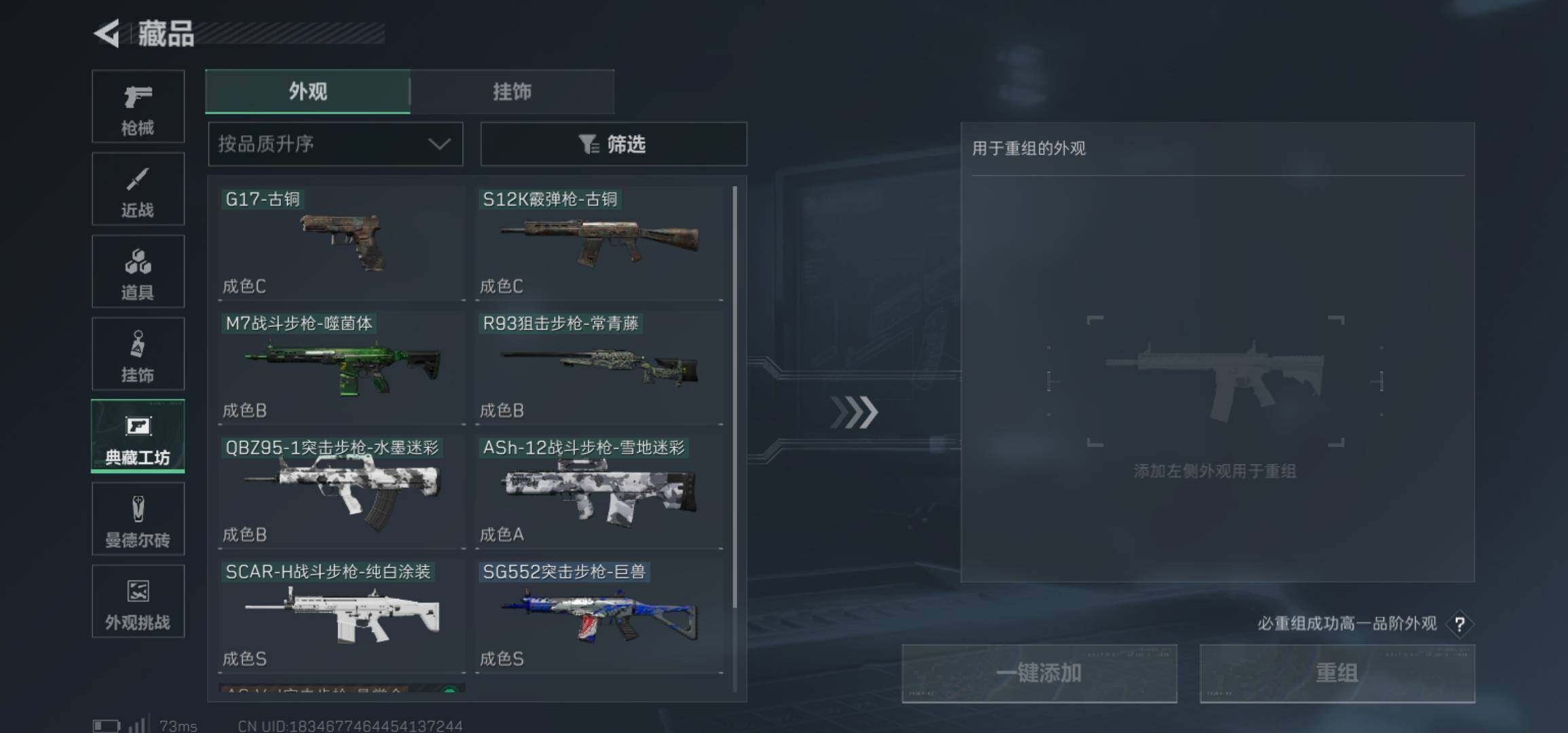 SJZCMW490300三角洲行动账号详情图19 SJZCMW490300三角洲行动账号详情图19