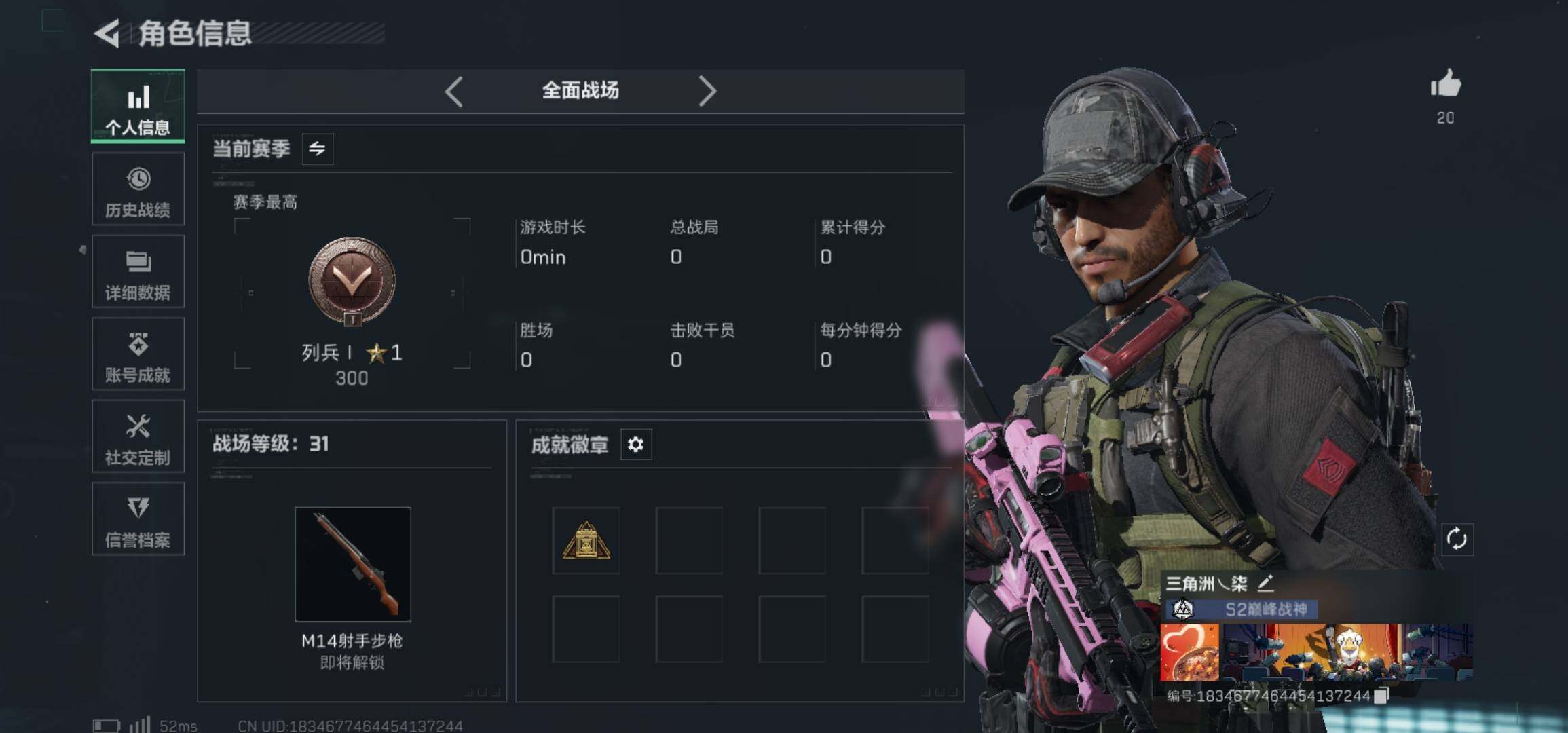 SJZCMW490300三角洲行动账号详情图20 SJZCMW490300三角洲行动账号详情图20