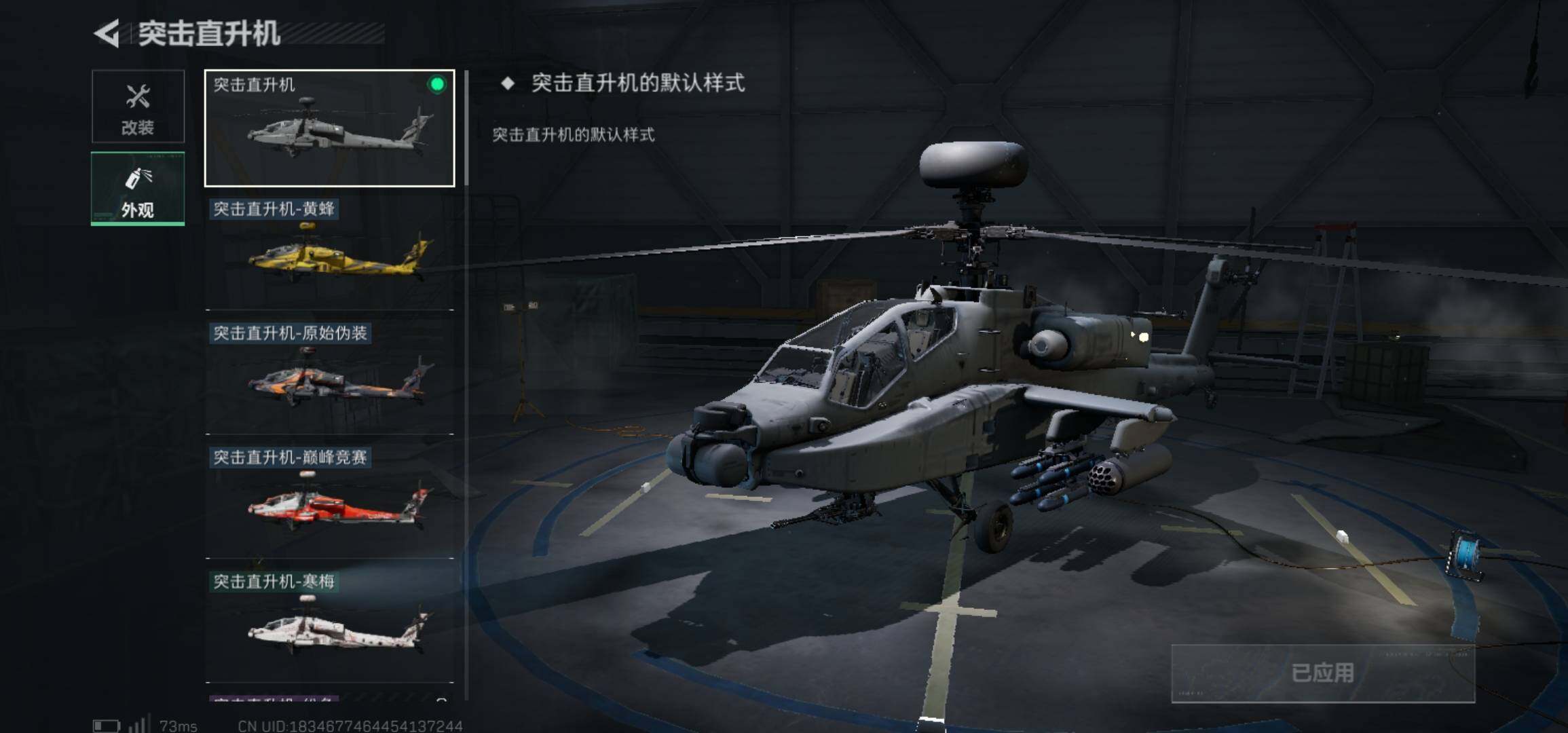 SJZCMW490300三角洲行动账号详情图21 SJZCMW490300三角洲行动账号详情图21