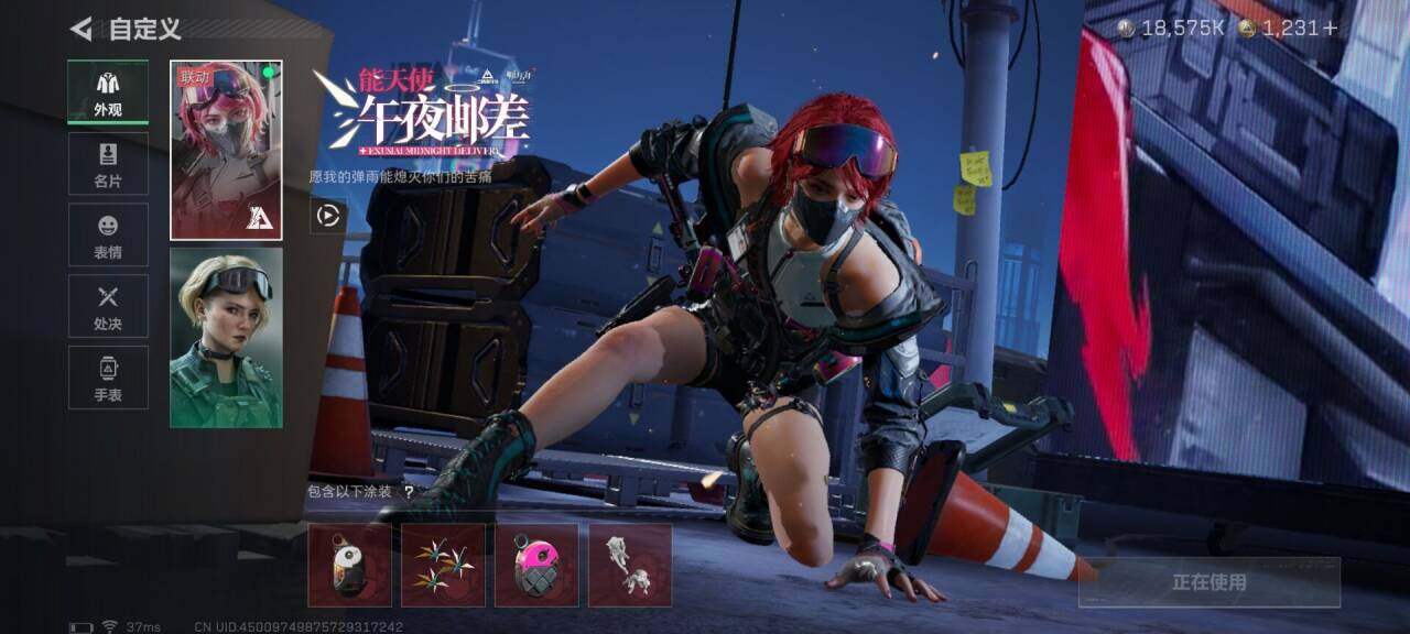 SJZQM456718三角洲行动账号详情图8