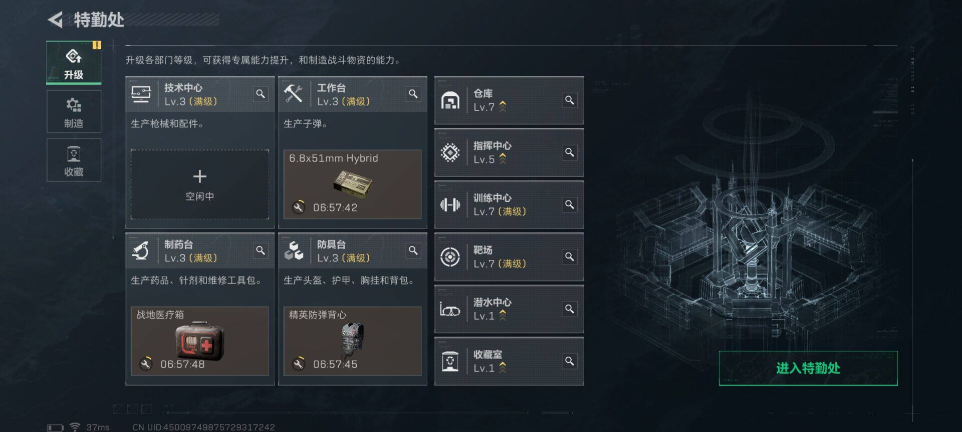 SJZQM456718三角洲行动账号详情图10