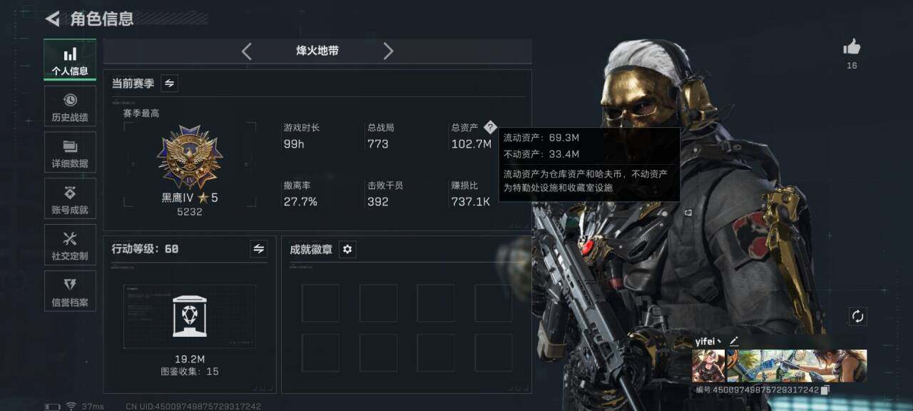 SJZQM456718三角洲行动账号详情图5