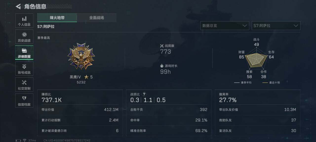 SJZQM456718三角洲行动账号详情图11