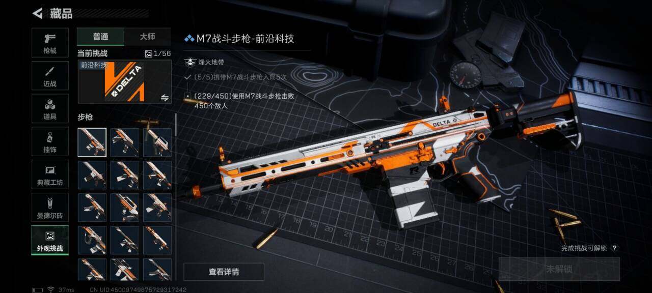 SJZQM456718三角洲行动账号详情图14