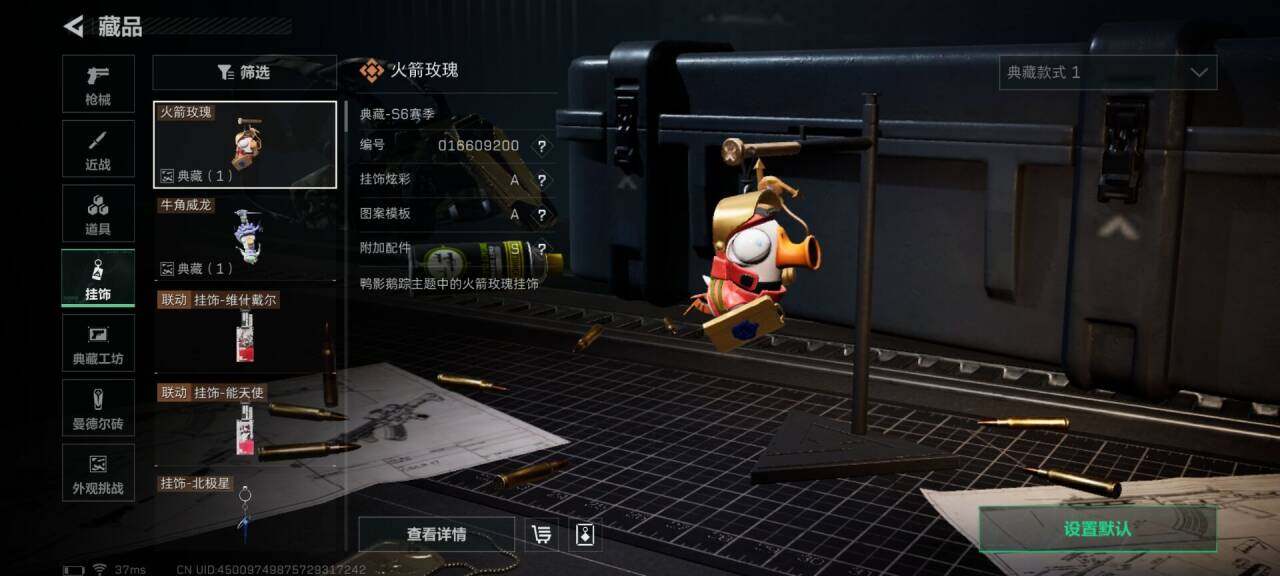 SJZQM456718三角洲行动账号详情图17