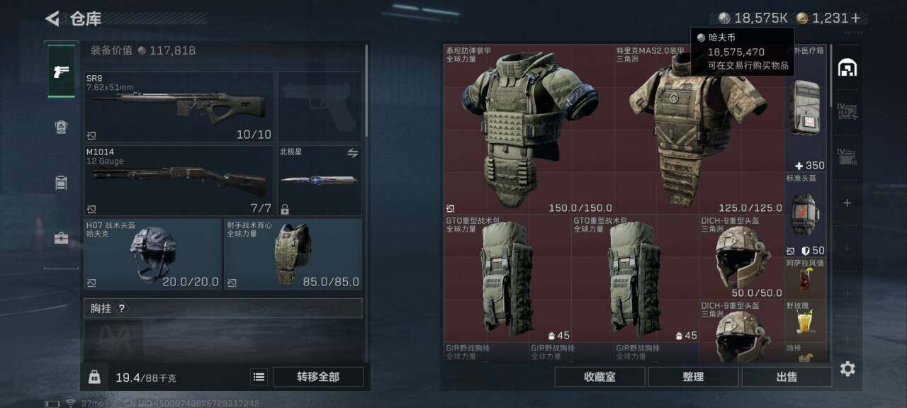 SJZQM456718三角洲行动账号详情图18