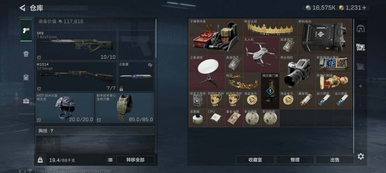 SJZQM456718三角洲行动账号详情图20