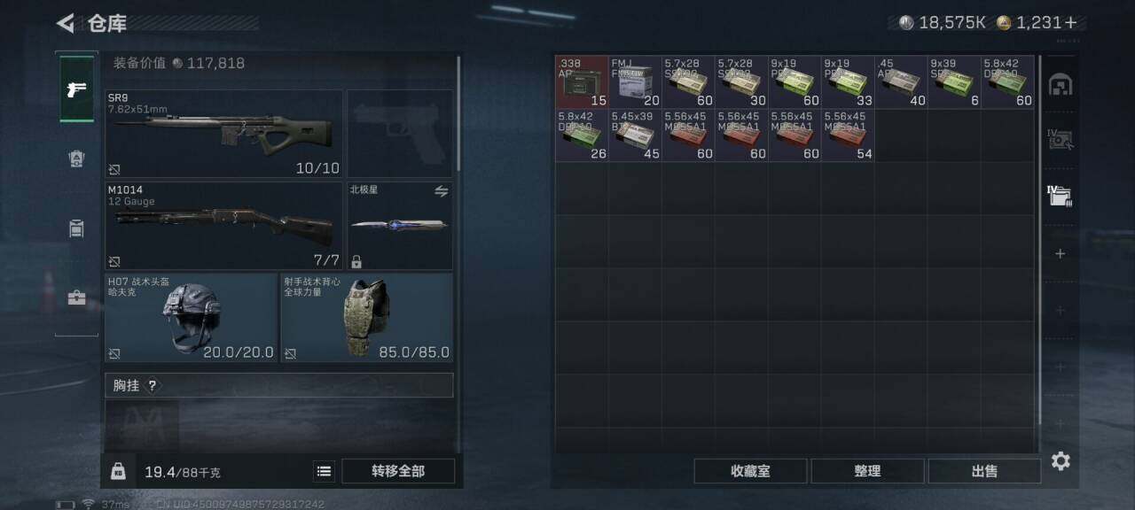 SJZQM456718三角洲行动账号详情图21