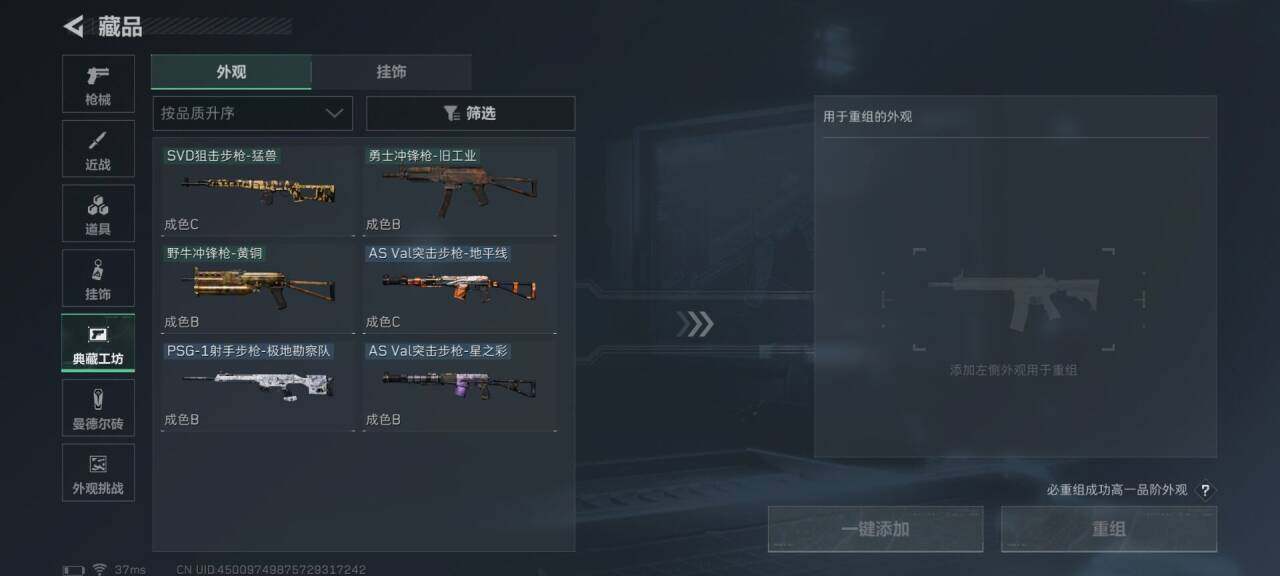 SJZQM456718三角洲行动账号详情图23