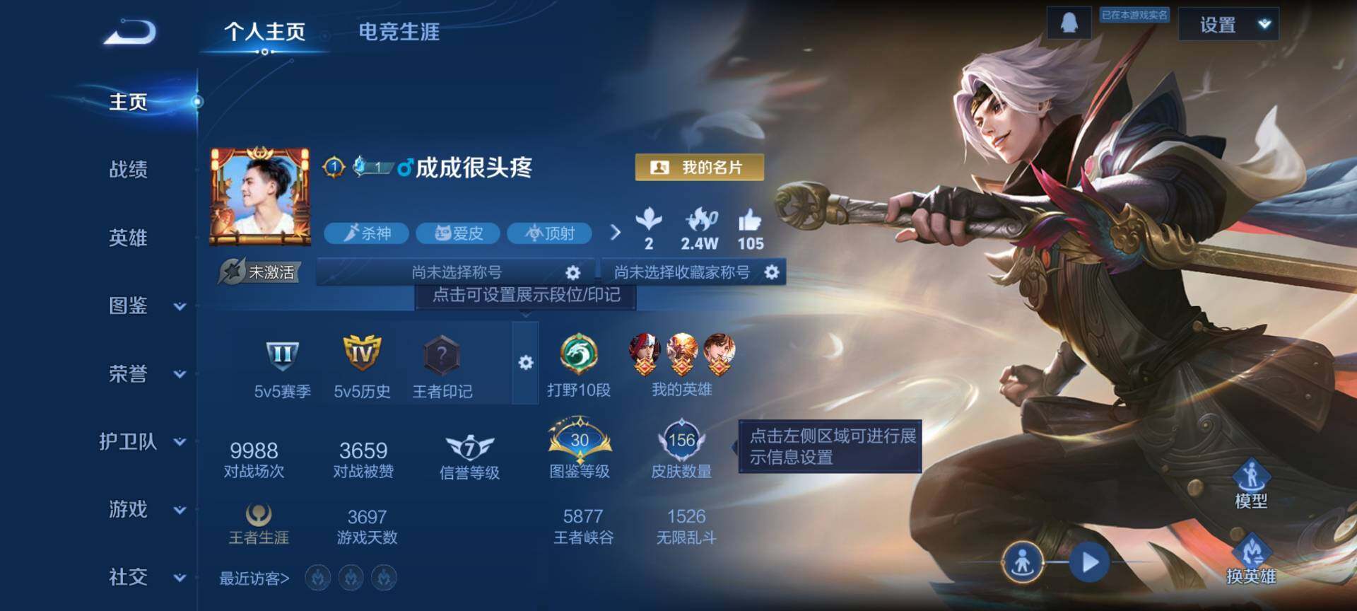 WZCMW483153王者荣耀账号详情图2