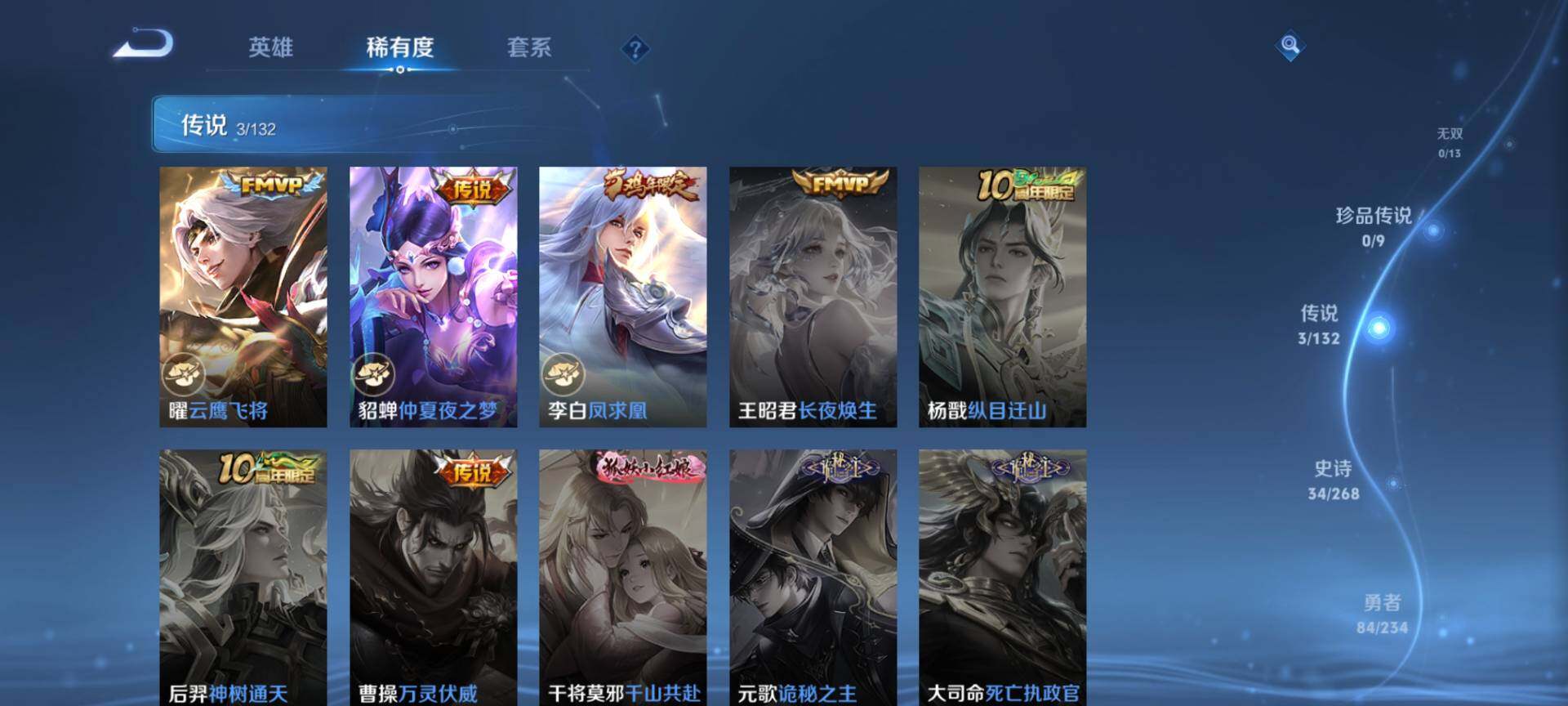 WZCMW483153王者荣耀账号详情图4