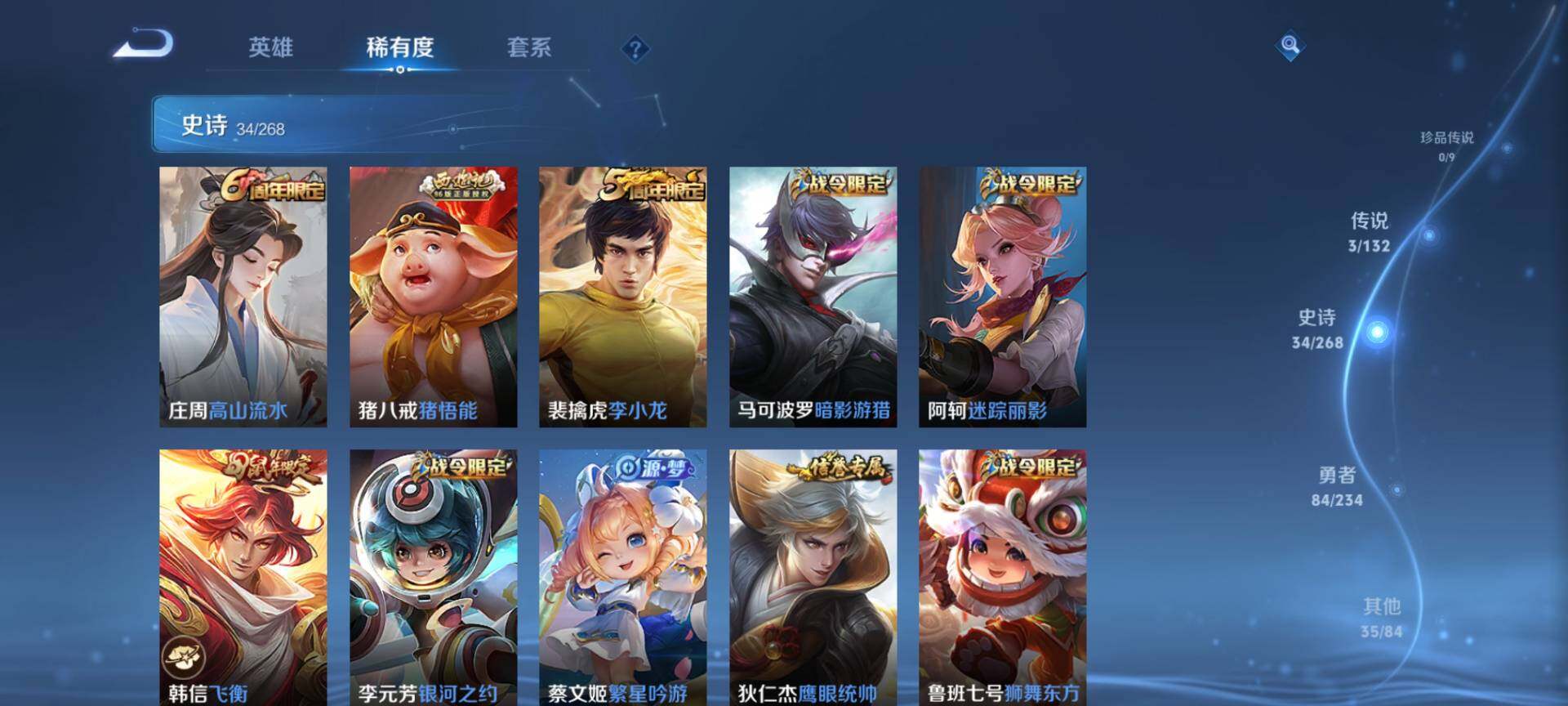 WZCMW483153王者荣耀账号详情图5