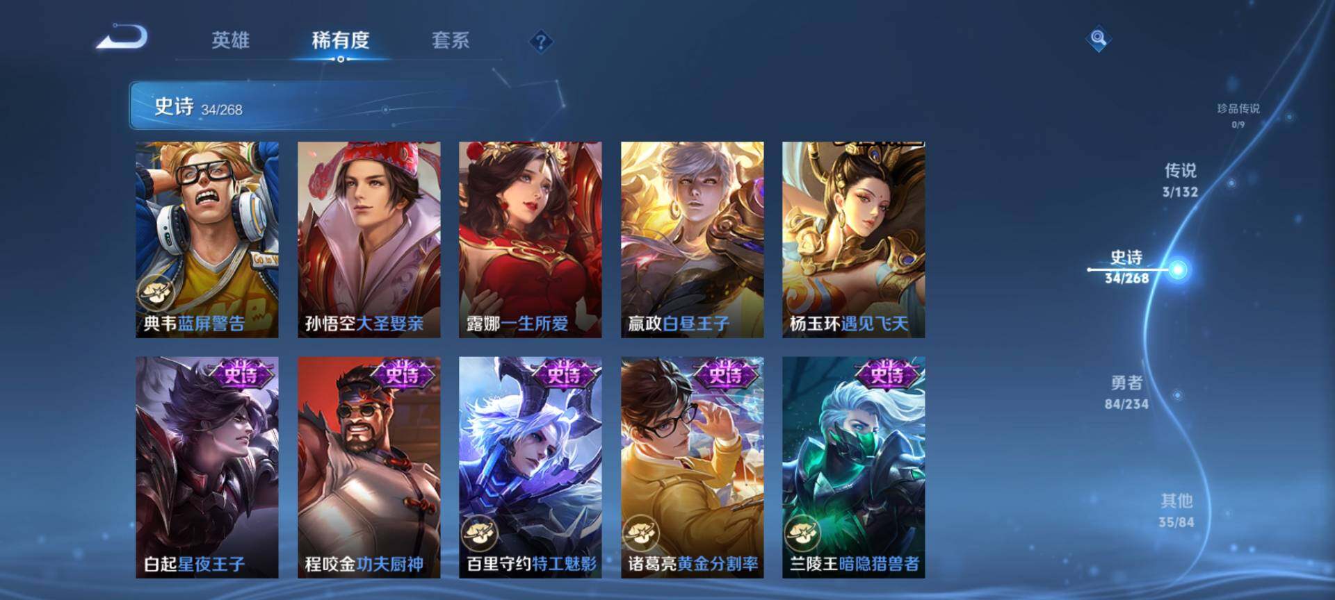 WZCMW483153王者荣耀账号详情图6