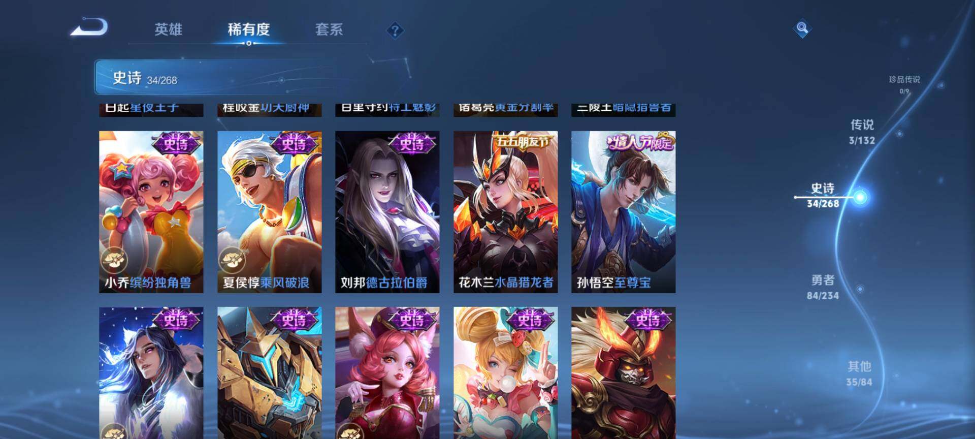 WZCMW483153王者荣耀账号详情图7