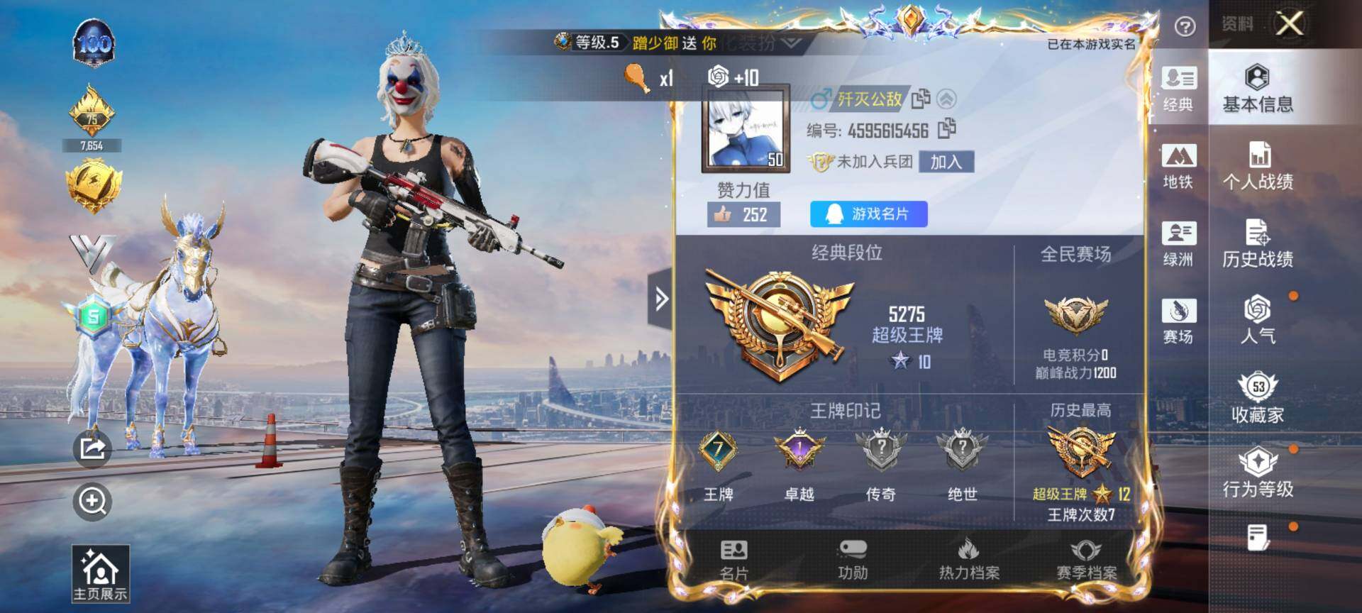 HPQM443252和平精英账号详情图3