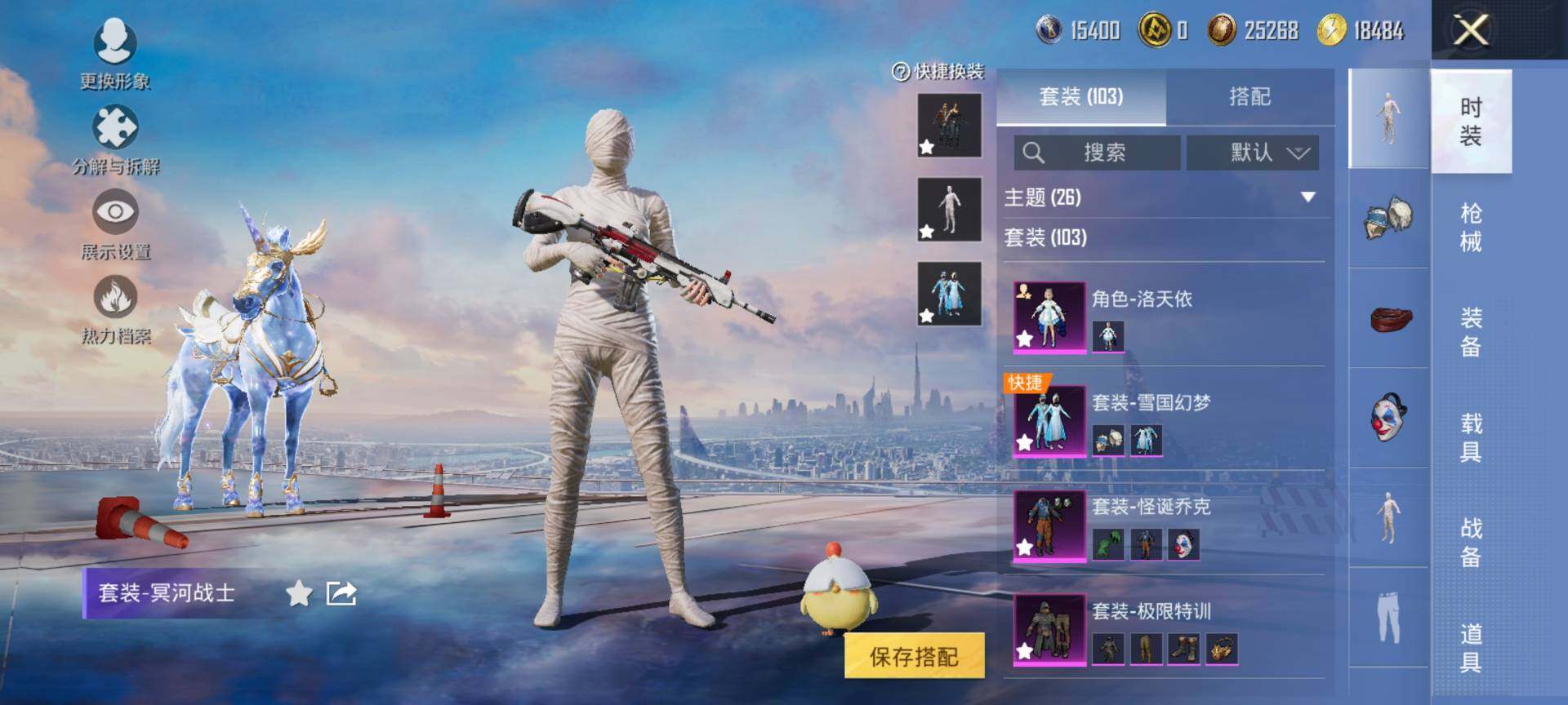 HPQM443252和平精英账号详情图6