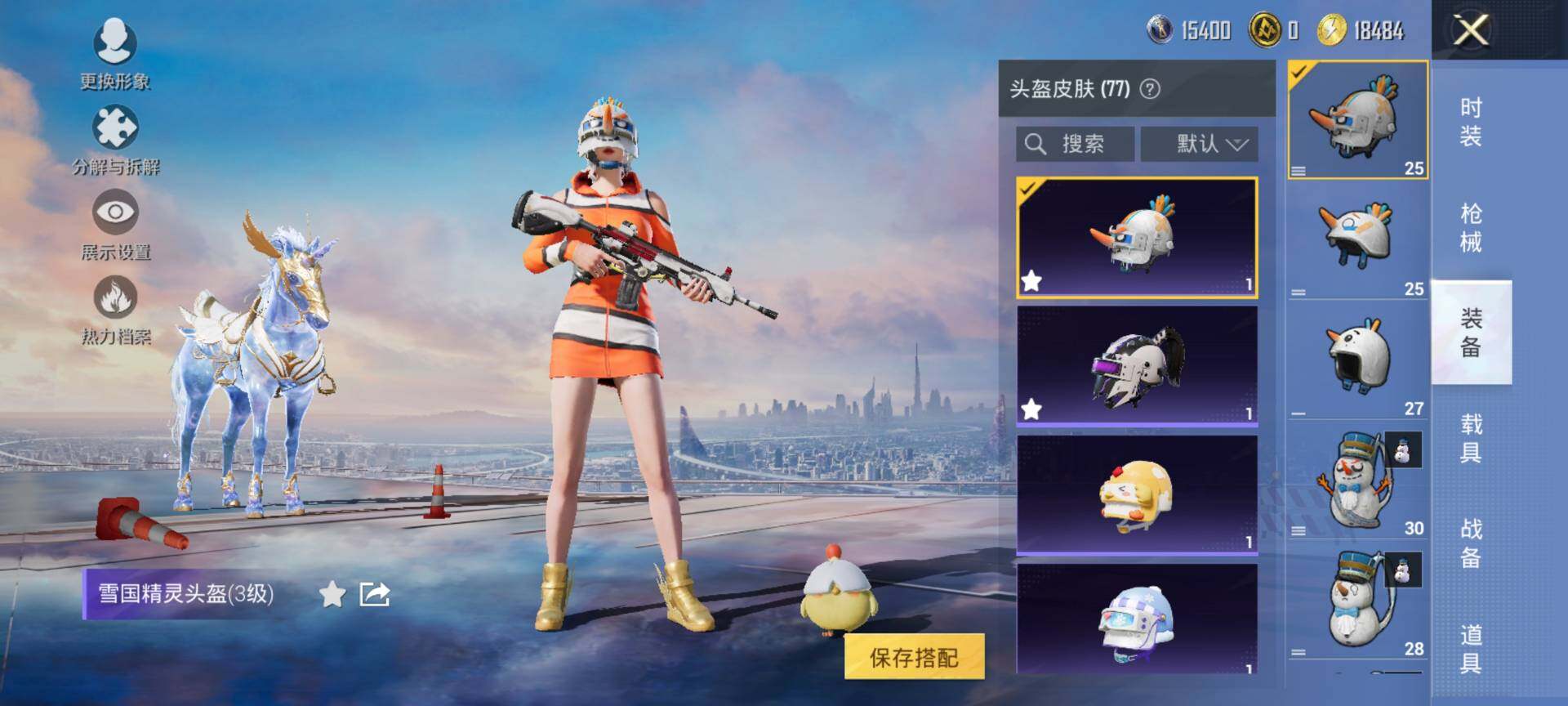 HPQM443252和平精英账号详情图9