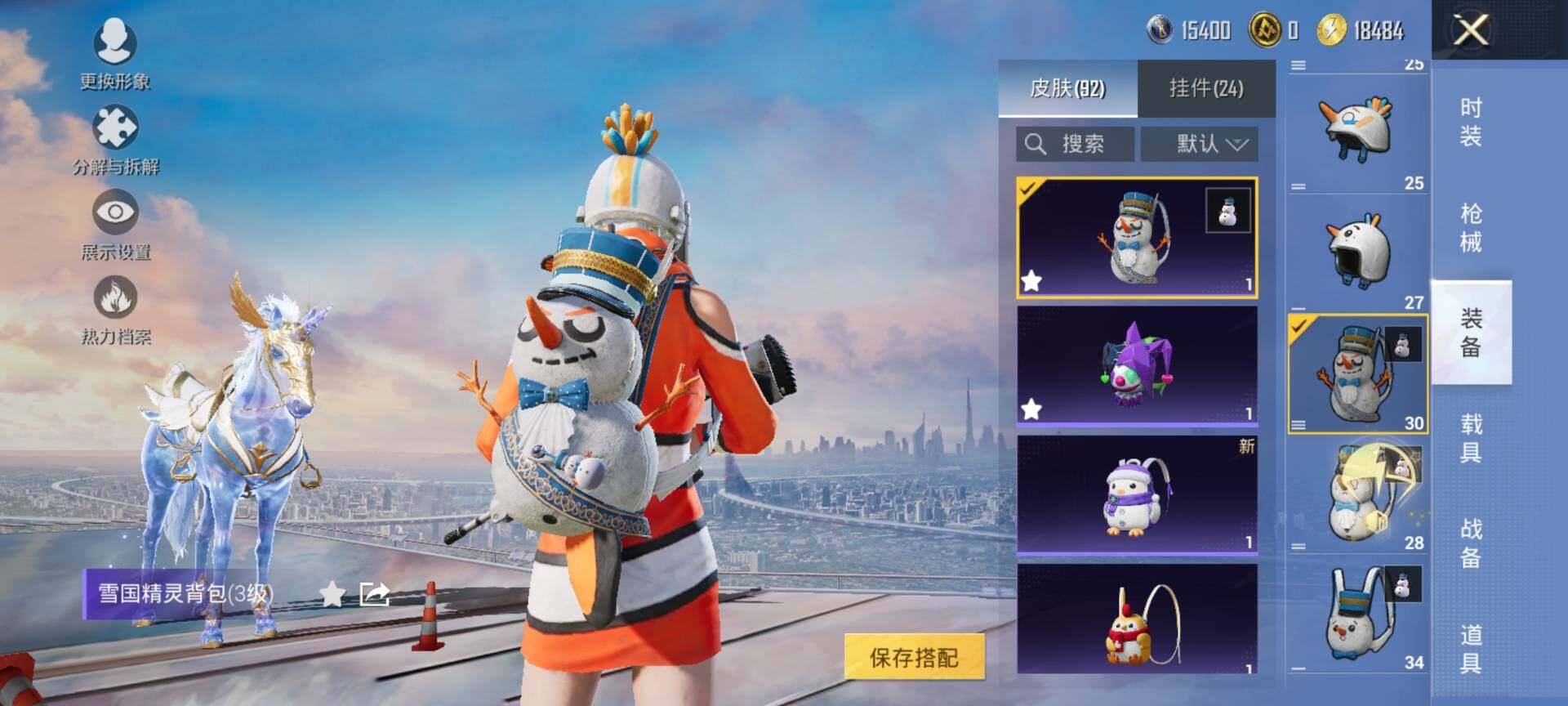 HPQM443252和平精英账号详情图10