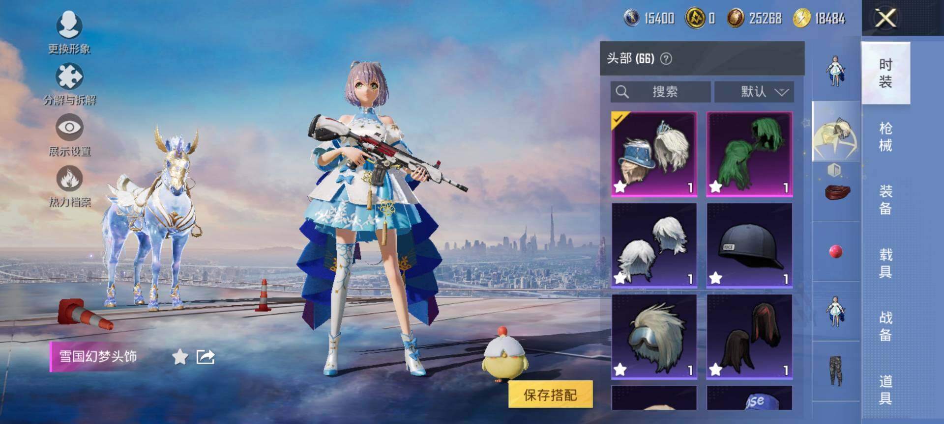 HPQM443252和平精英账号详情图13