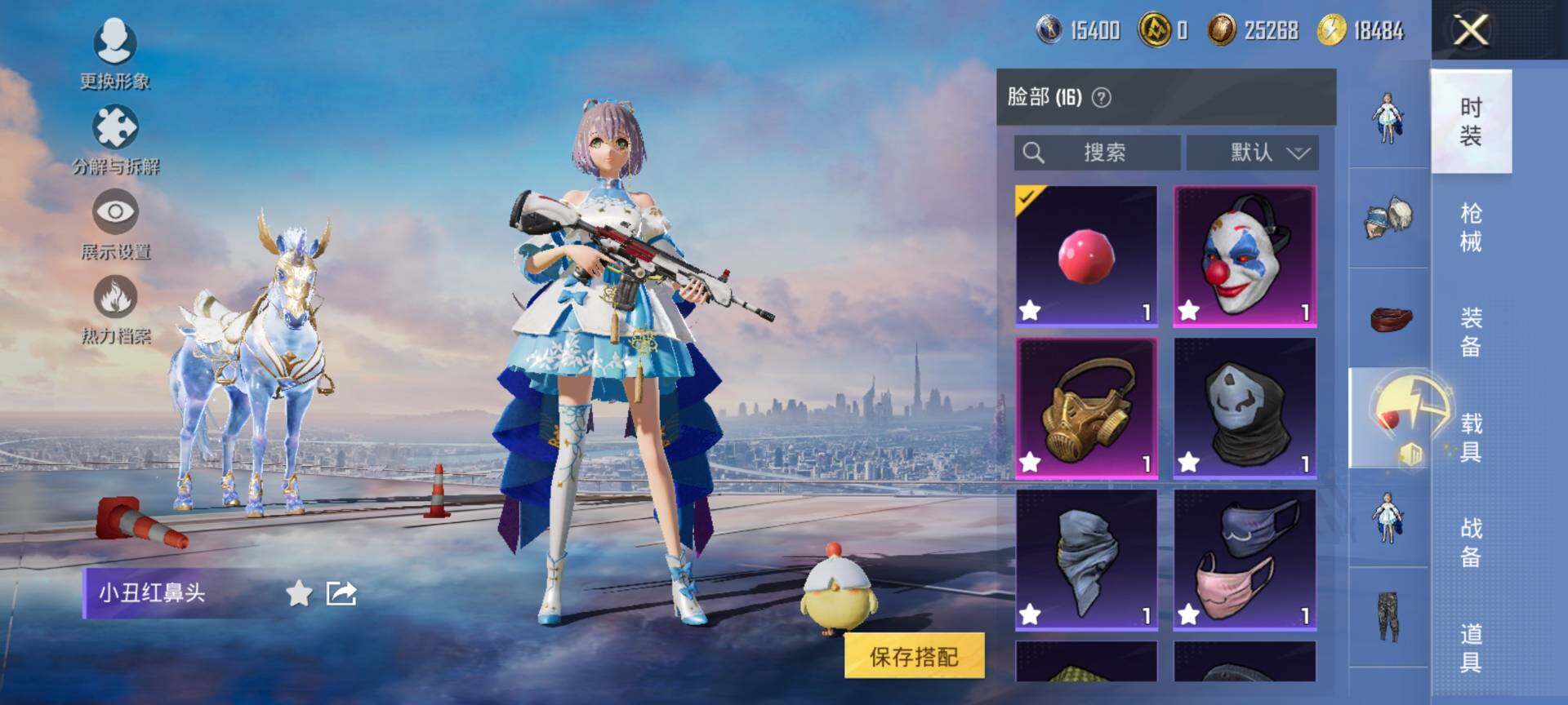 HPQM443252和平精英账号详情图15