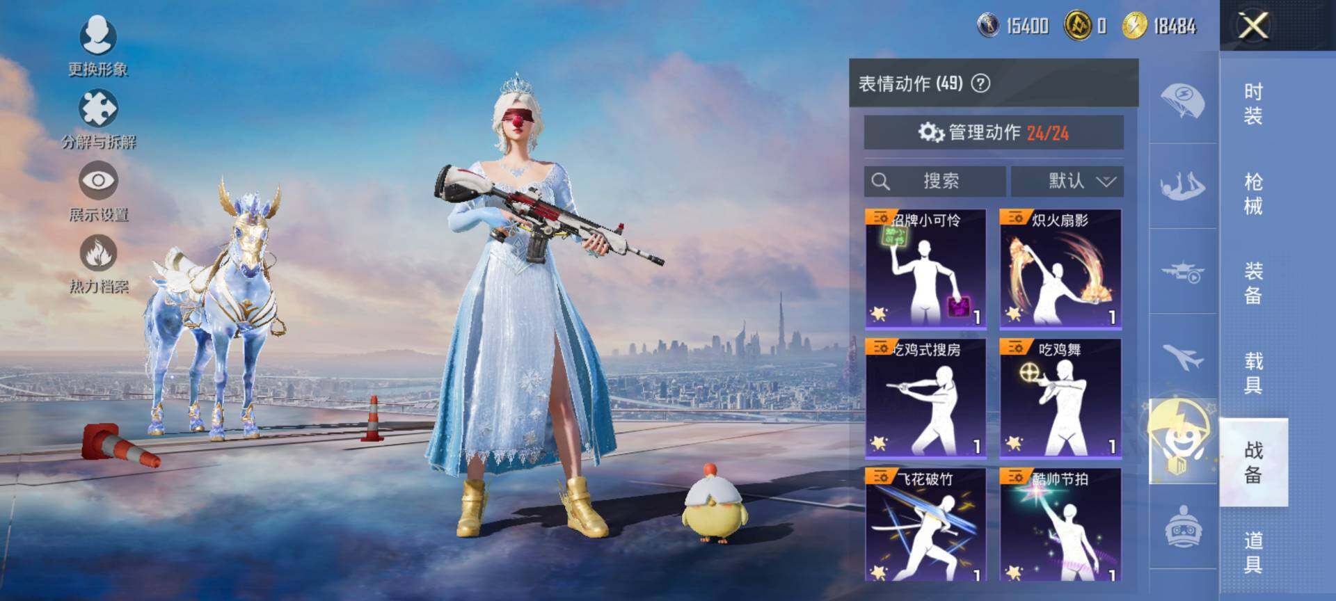 HPQM443252和平精英账号详情图19