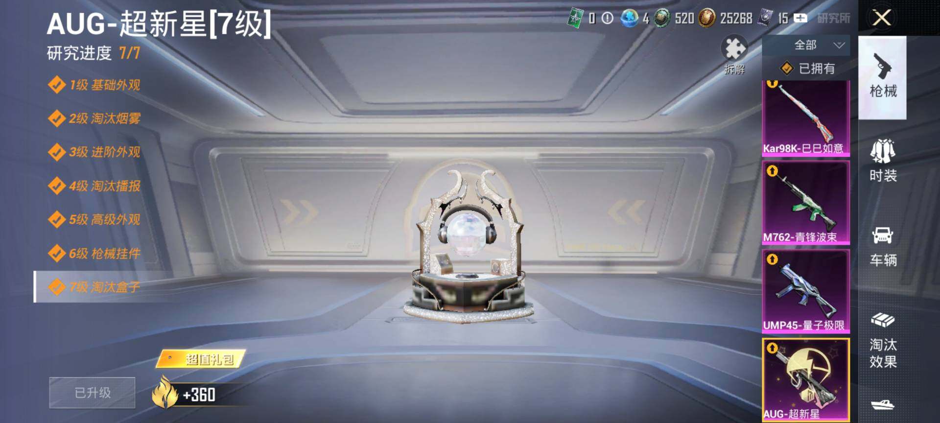 HPQM443252和平精英账号详情图20