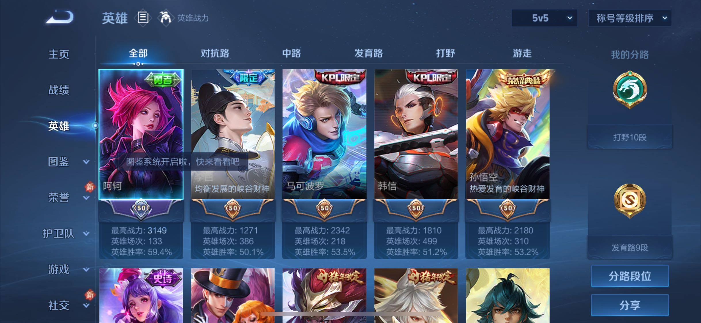 WZCMW484786王者荣耀账号详情图3