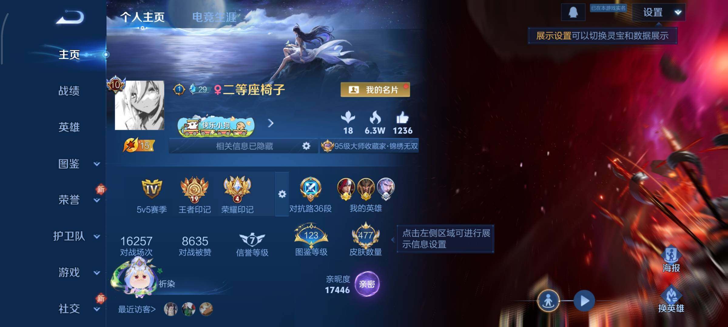 WZCMW484931王者荣耀账号详情图2