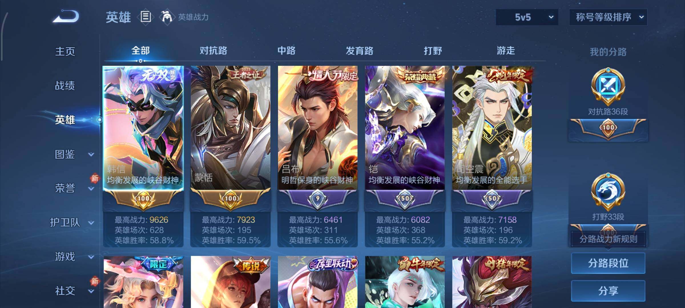 WZCMW484931王者荣耀账号详情图3