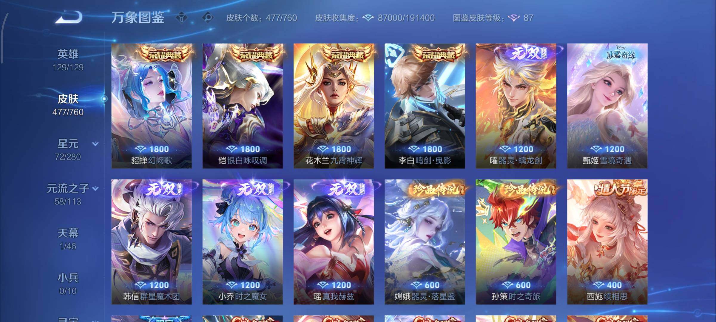 WZCMW484931王者荣耀账号详情图7