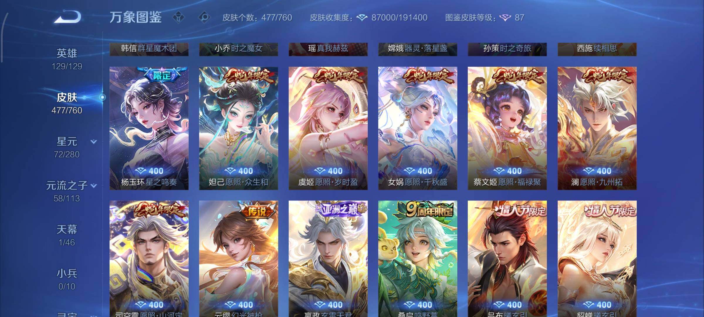 WZCMW484931王者荣耀账号详情图8