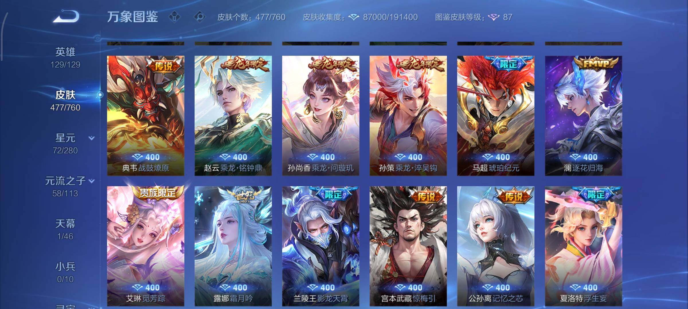 WZCMW484931王者荣耀账号详情图9