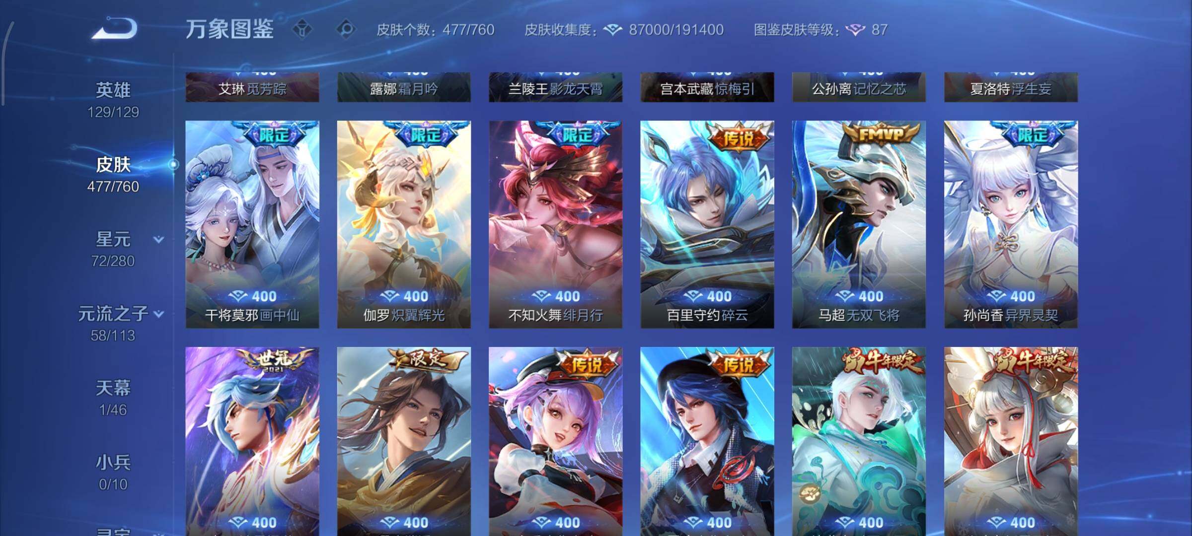 WZCMW484931王者荣耀账号详情图10