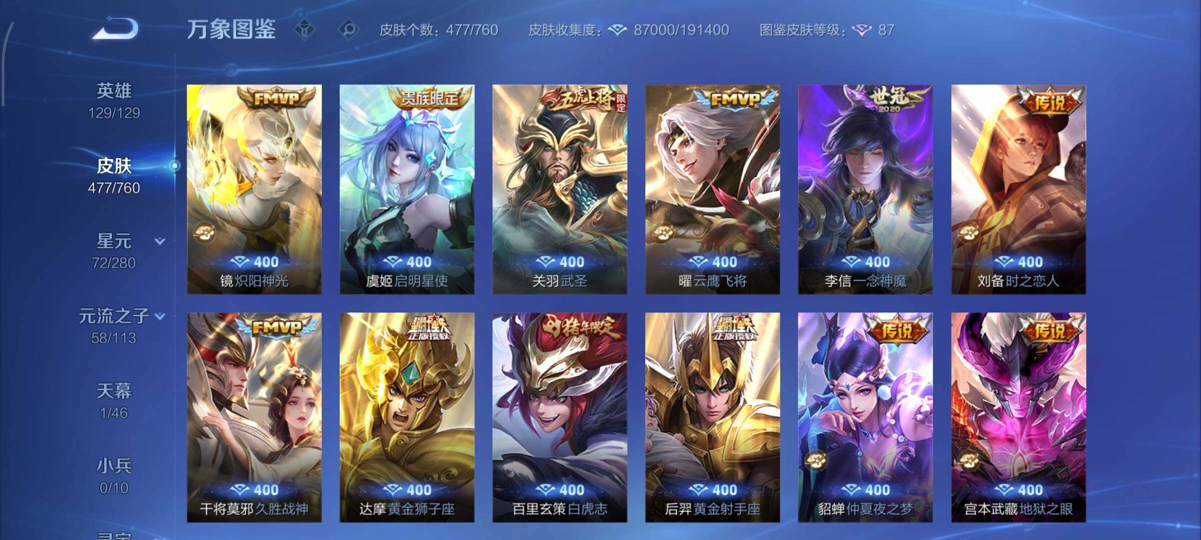 WZCMW484931王者荣耀账号详情图11