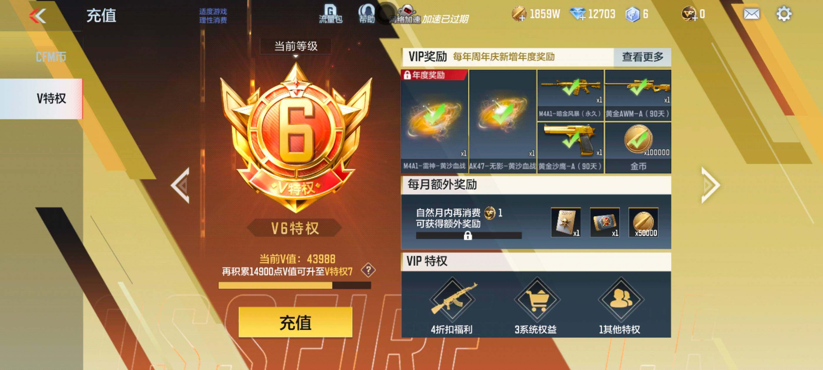 CFMXS48415枪战王者账号详情图2