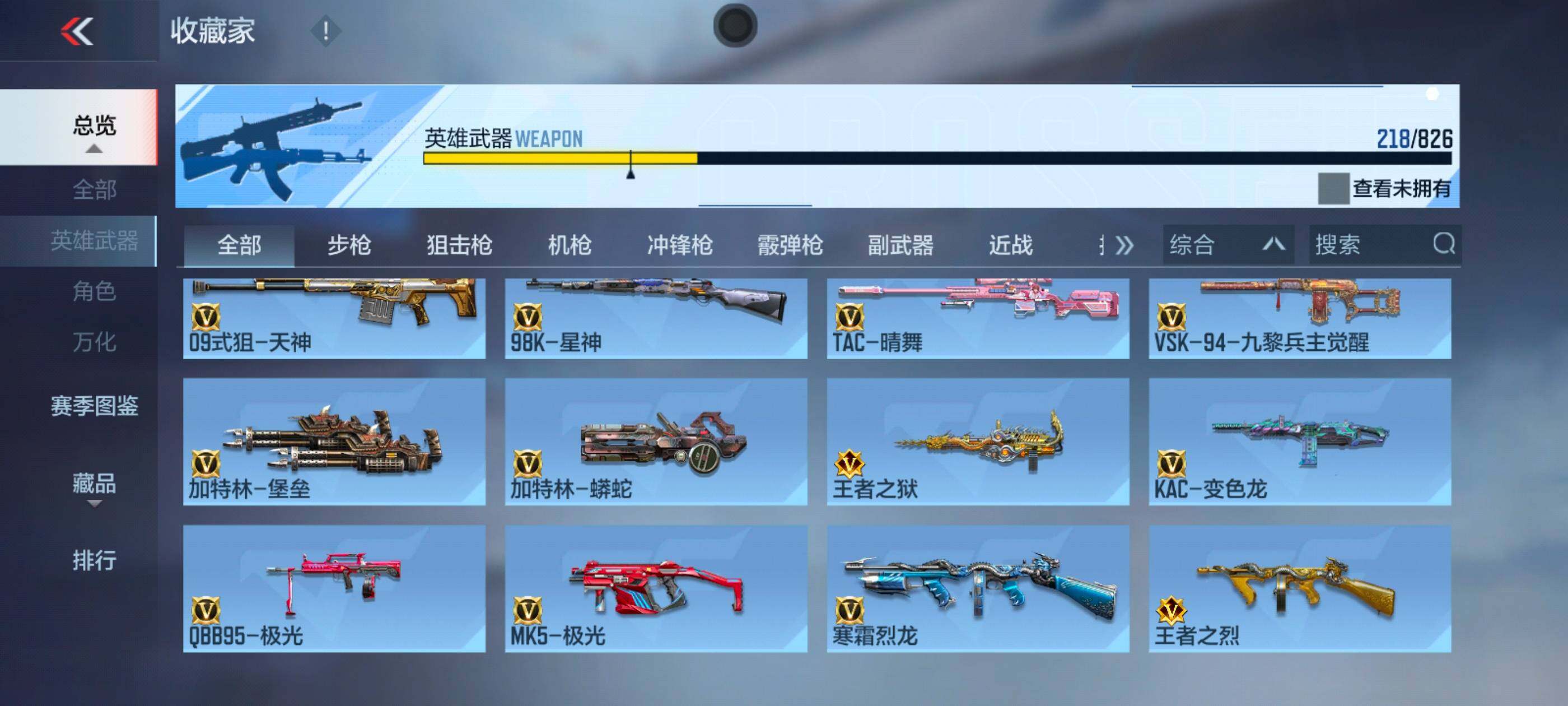 CFMXS48415枪战王者账号详情图13