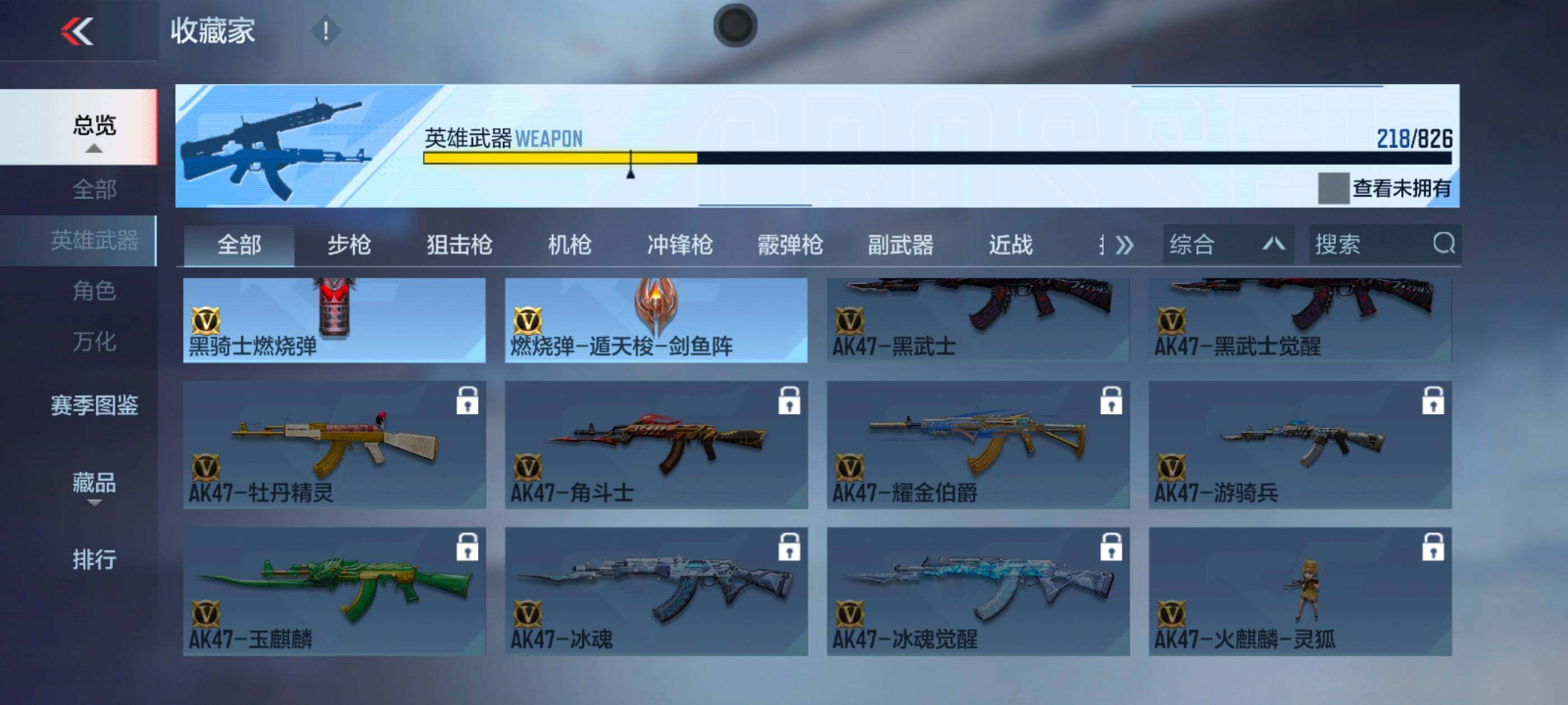 CFMXS48415枪战王者账号详情图24