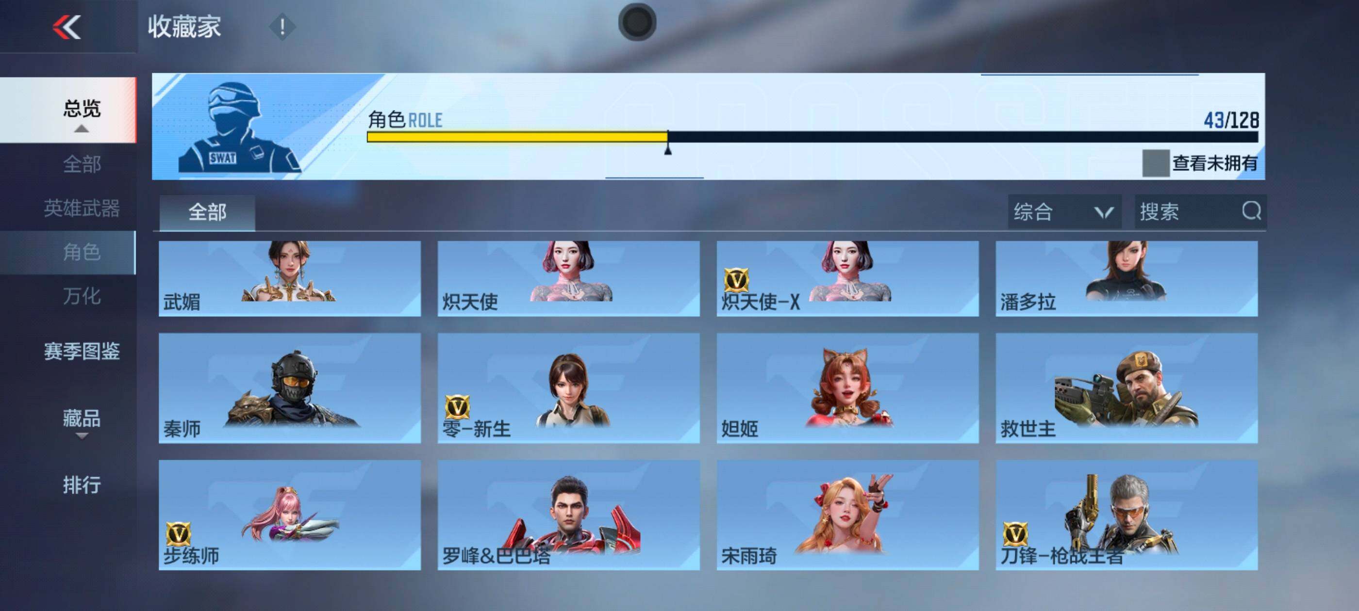 CFMXS48415枪战王者账号详情图26