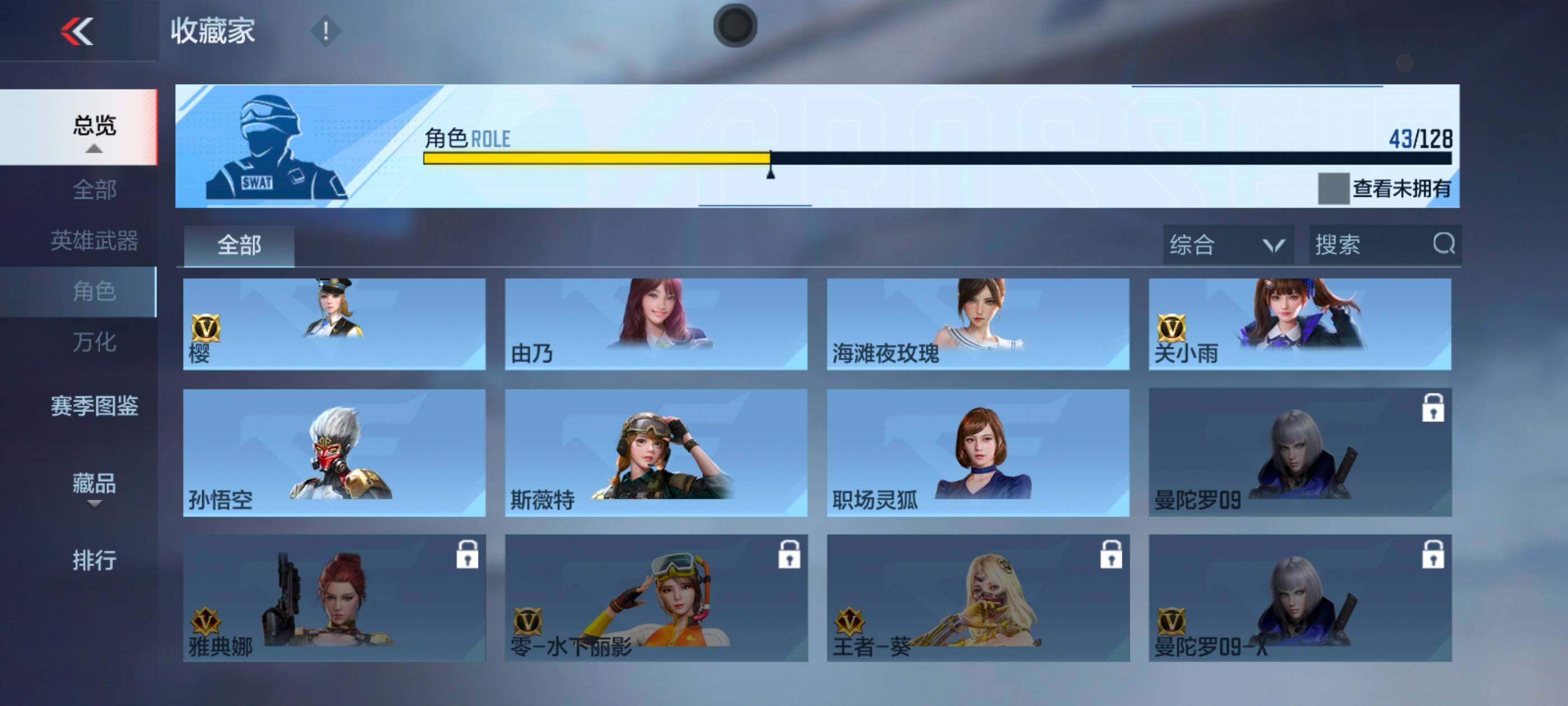 CFMXS48415枪战王者账号详情图28