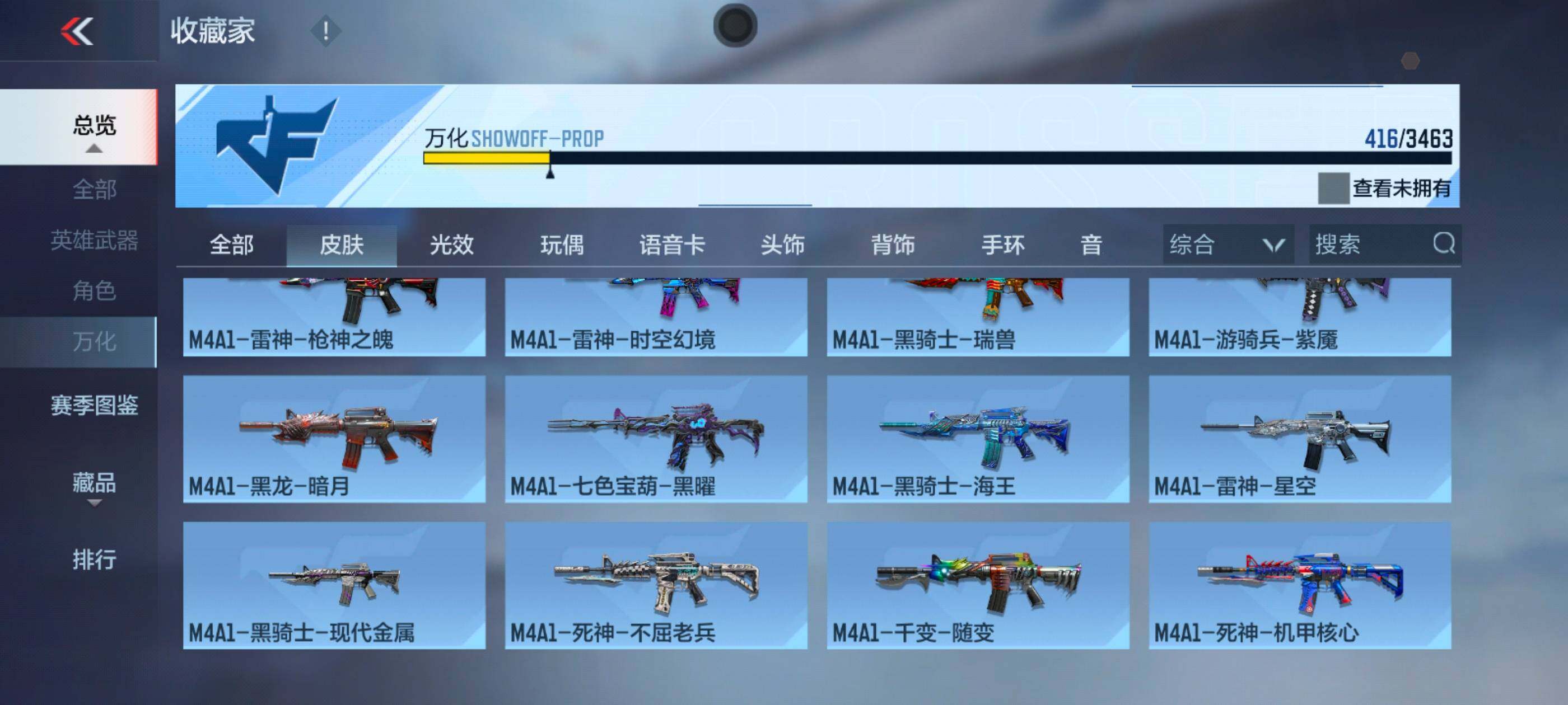 CFMXS48415枪战王者账号详情图30