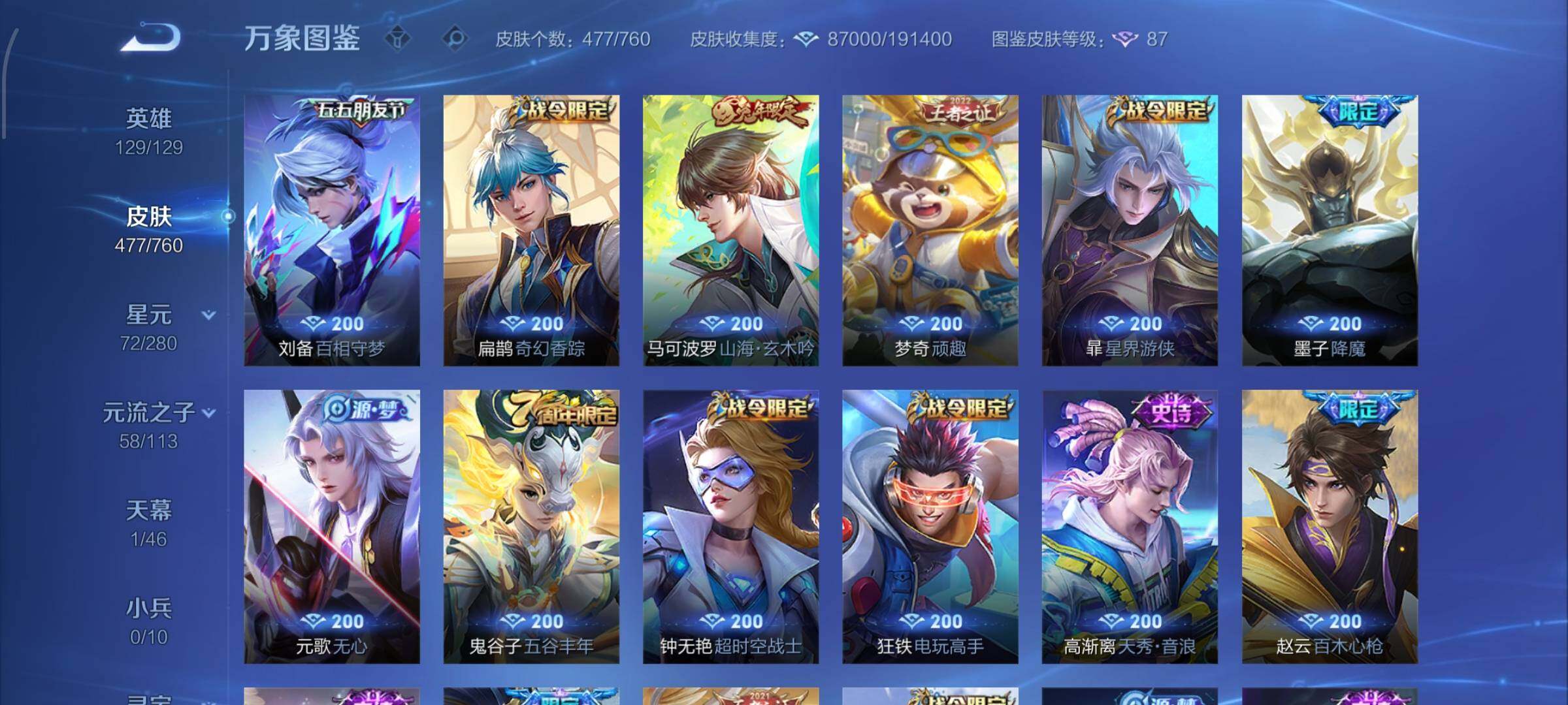 WZCMW484931王者荣耀账号详情图15