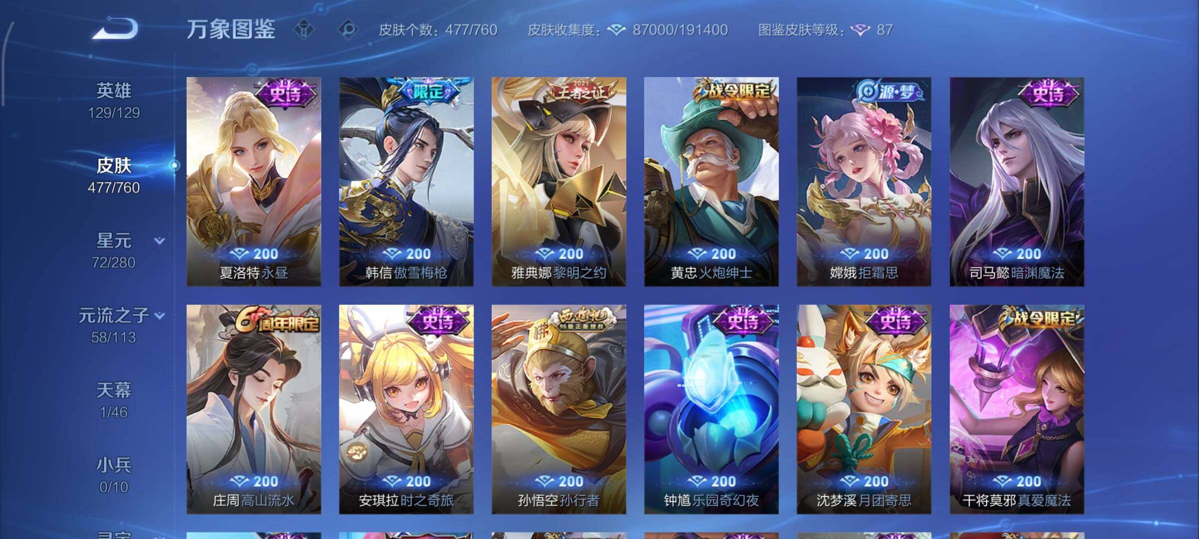 WZCMW484931王者荣耀账号详情图16