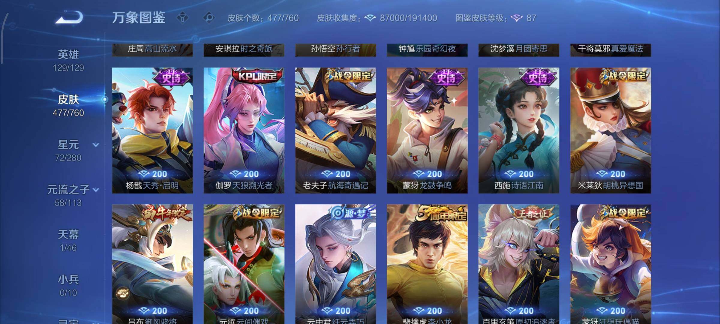 WZCMW484931王者荣耀账号详情图17