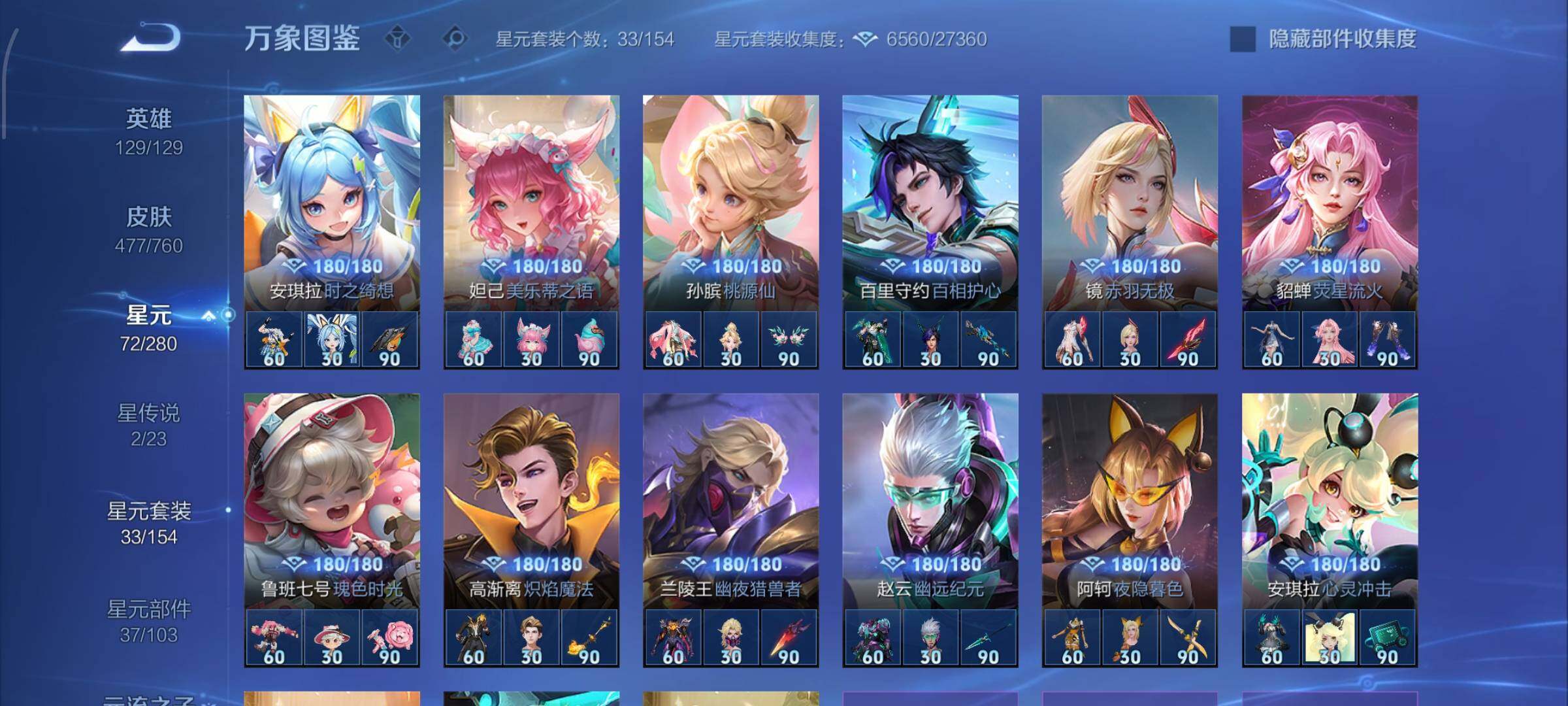 WZCMW484931王者荣耀账号详情图19