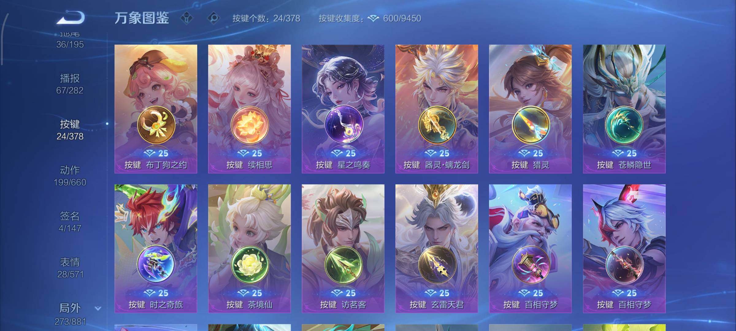 WZCMW484931王者荣耀账号详情图22